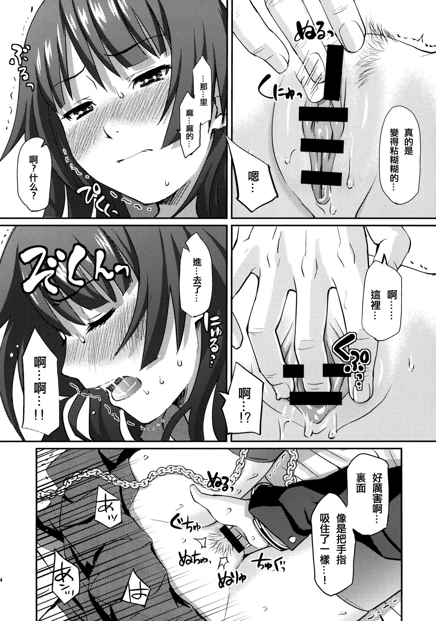 13