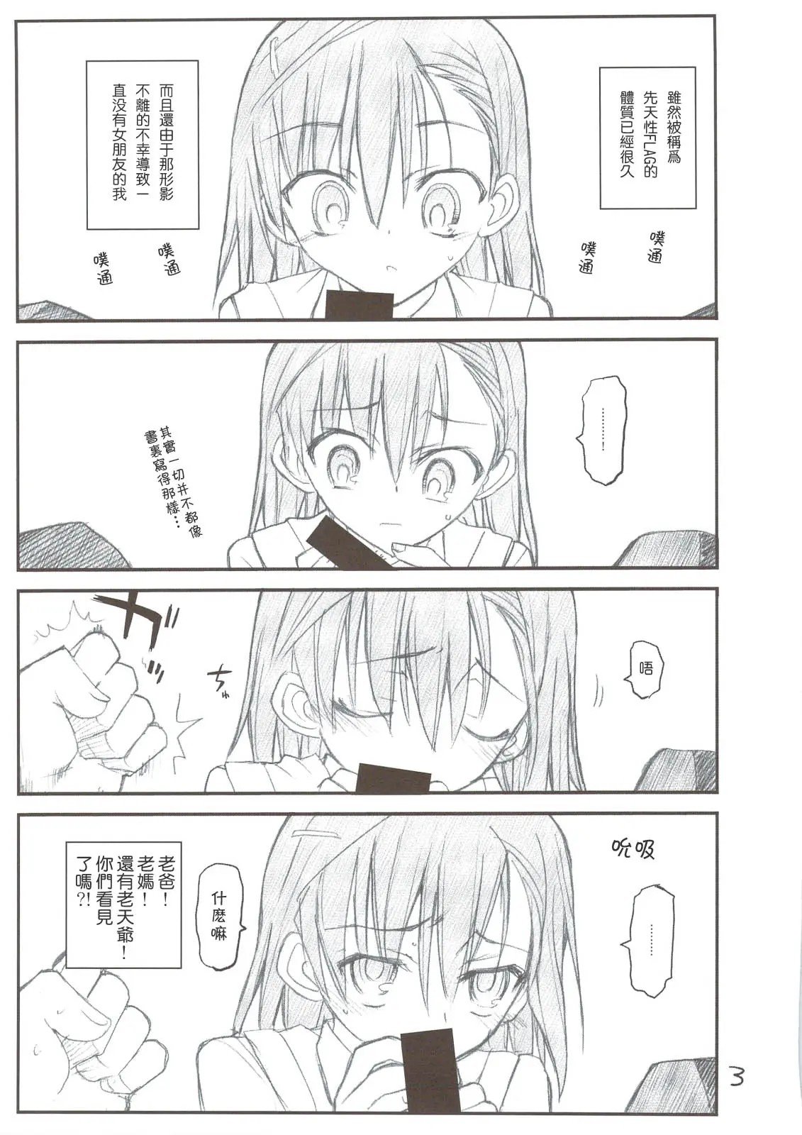 0003