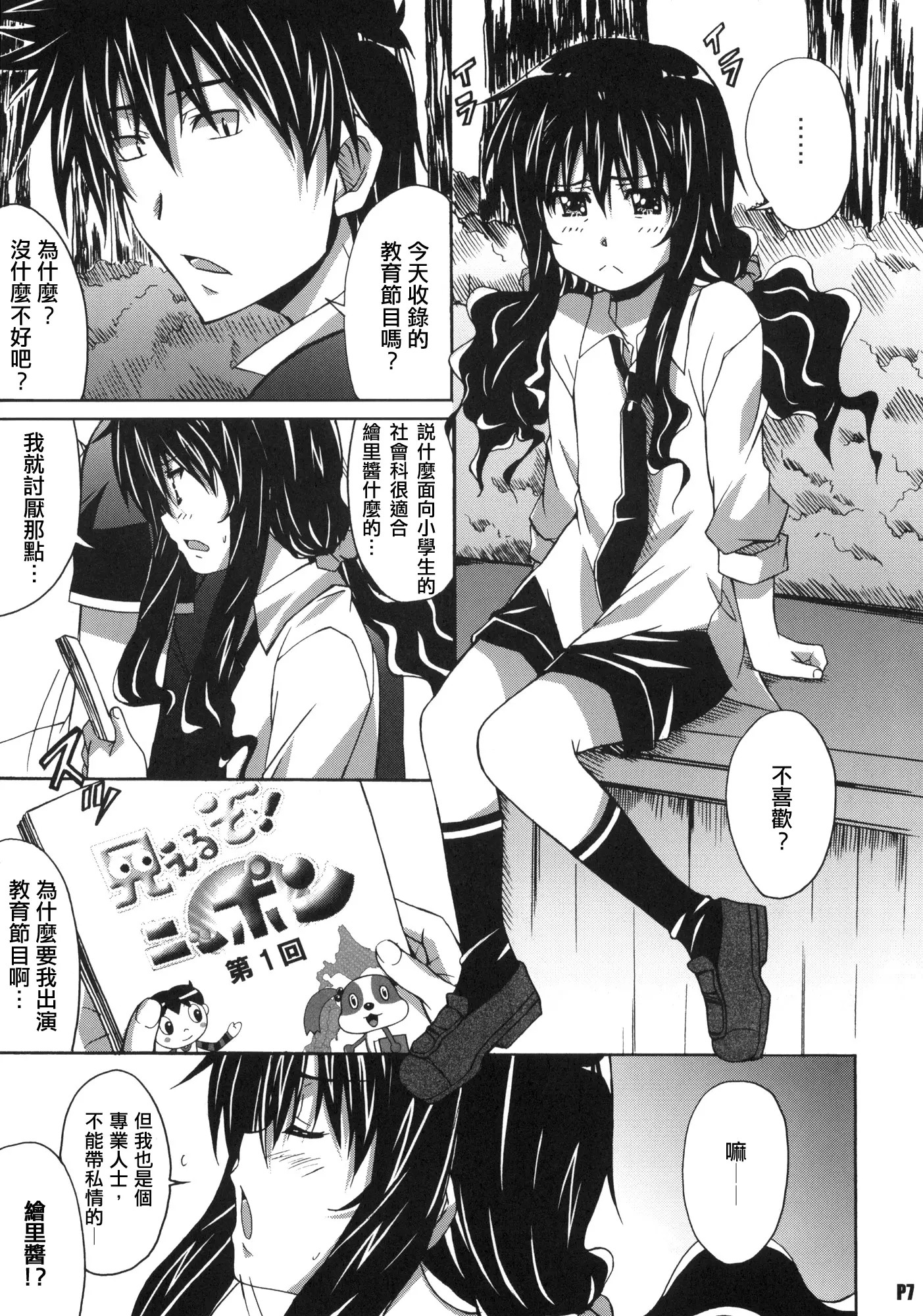 06_PONPON_007