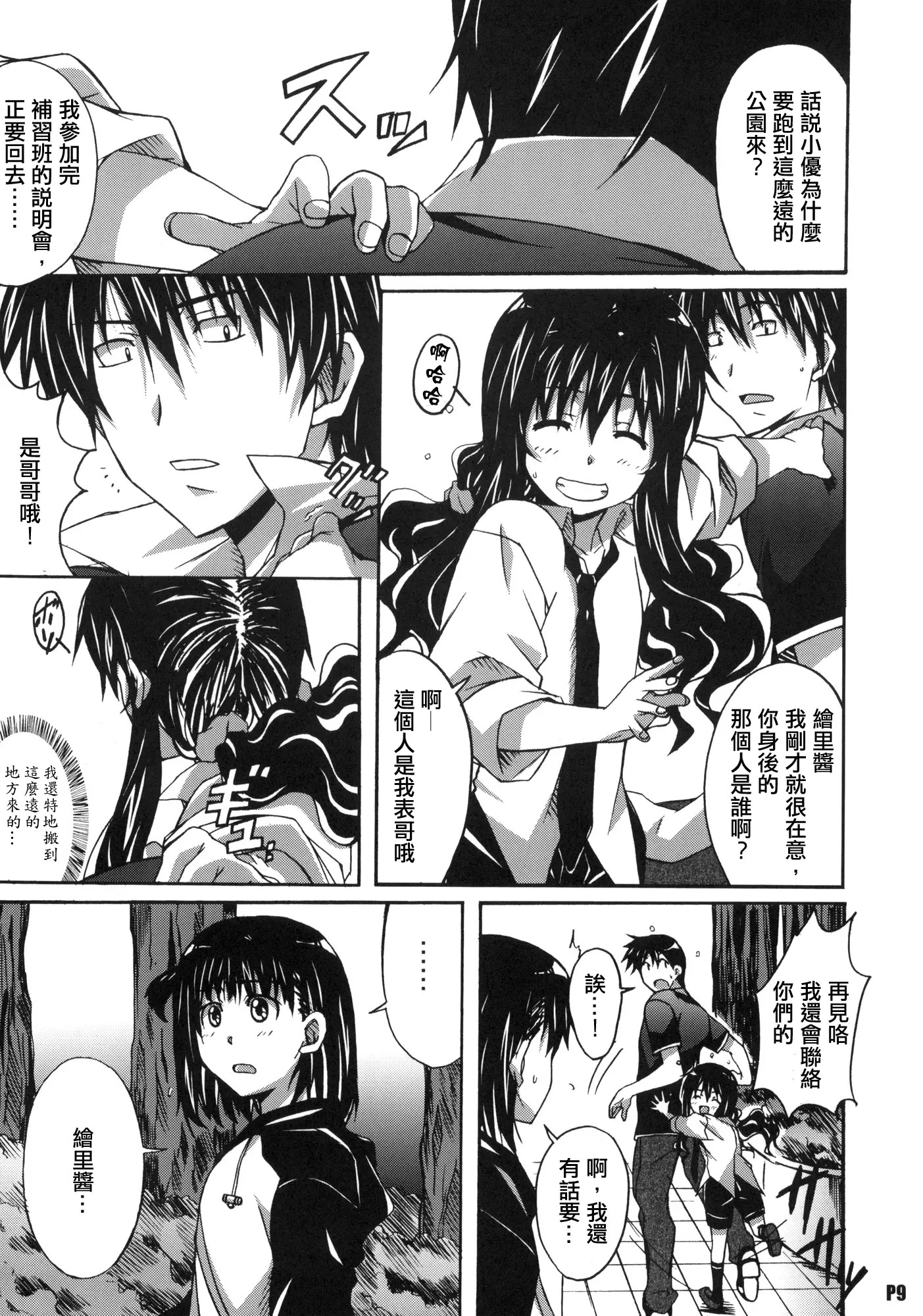 08_PONPON_009