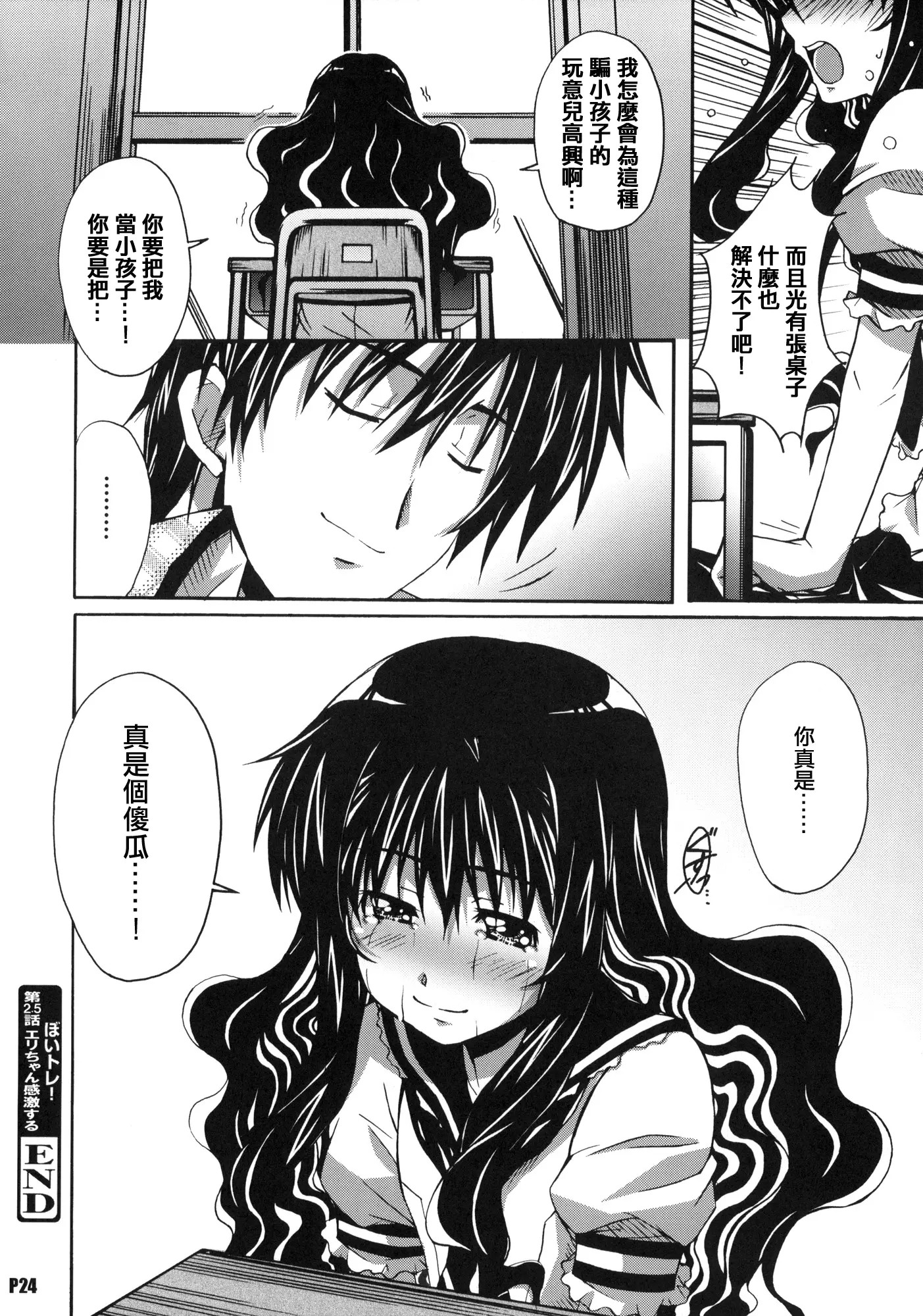 23_PONPON_024