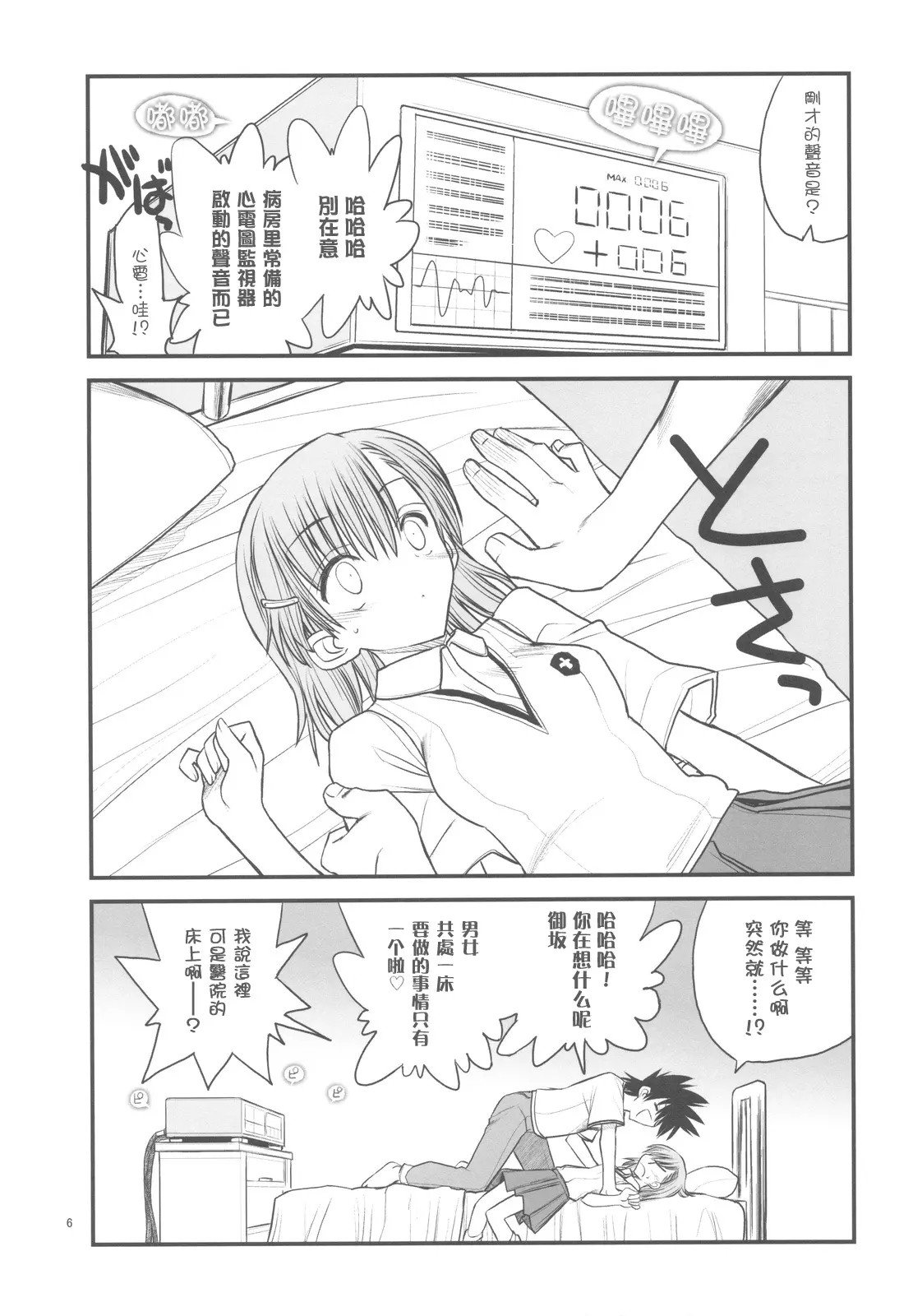 0006