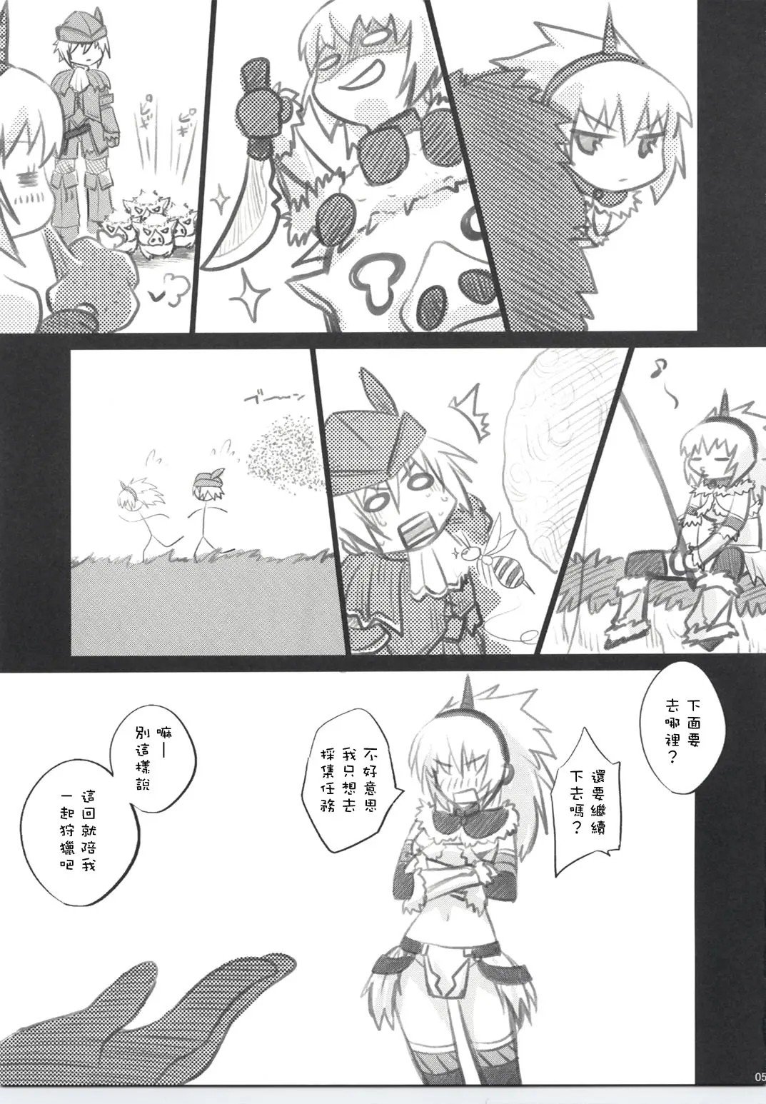 karihakusyo_04