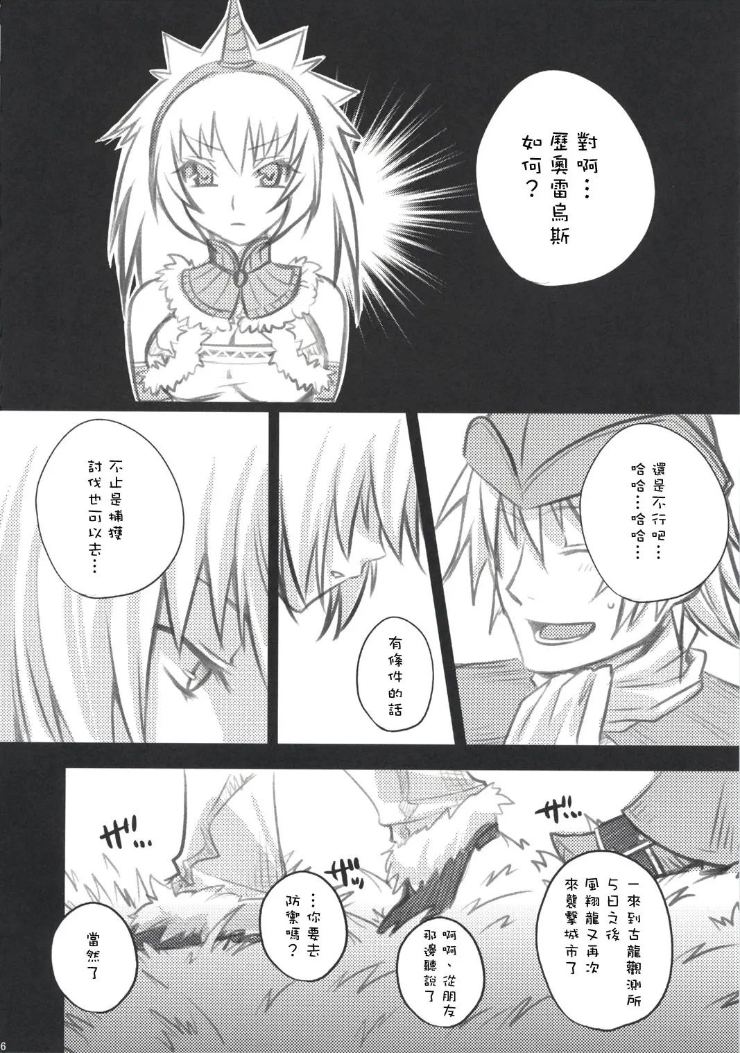 karihakusyo_05
