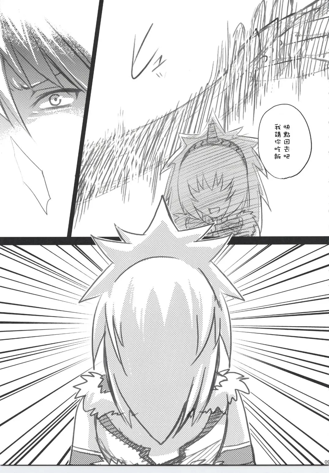karihakusyo_08