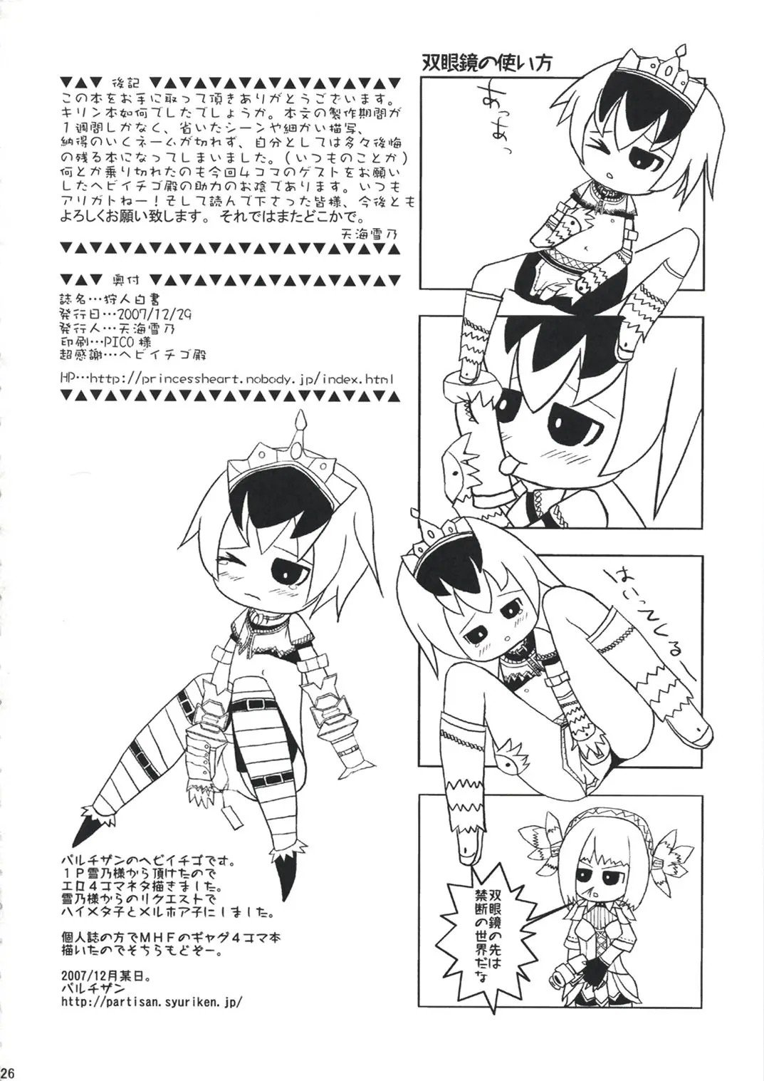 karihakusyo_25