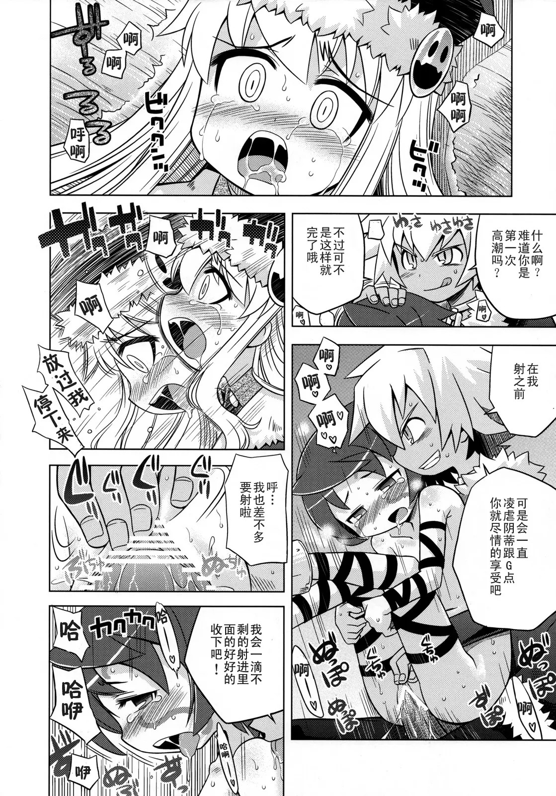 11
