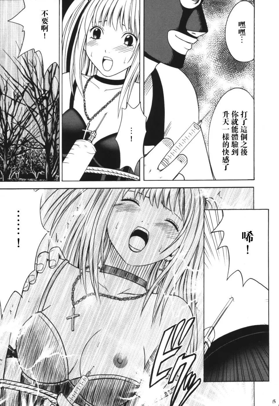 14