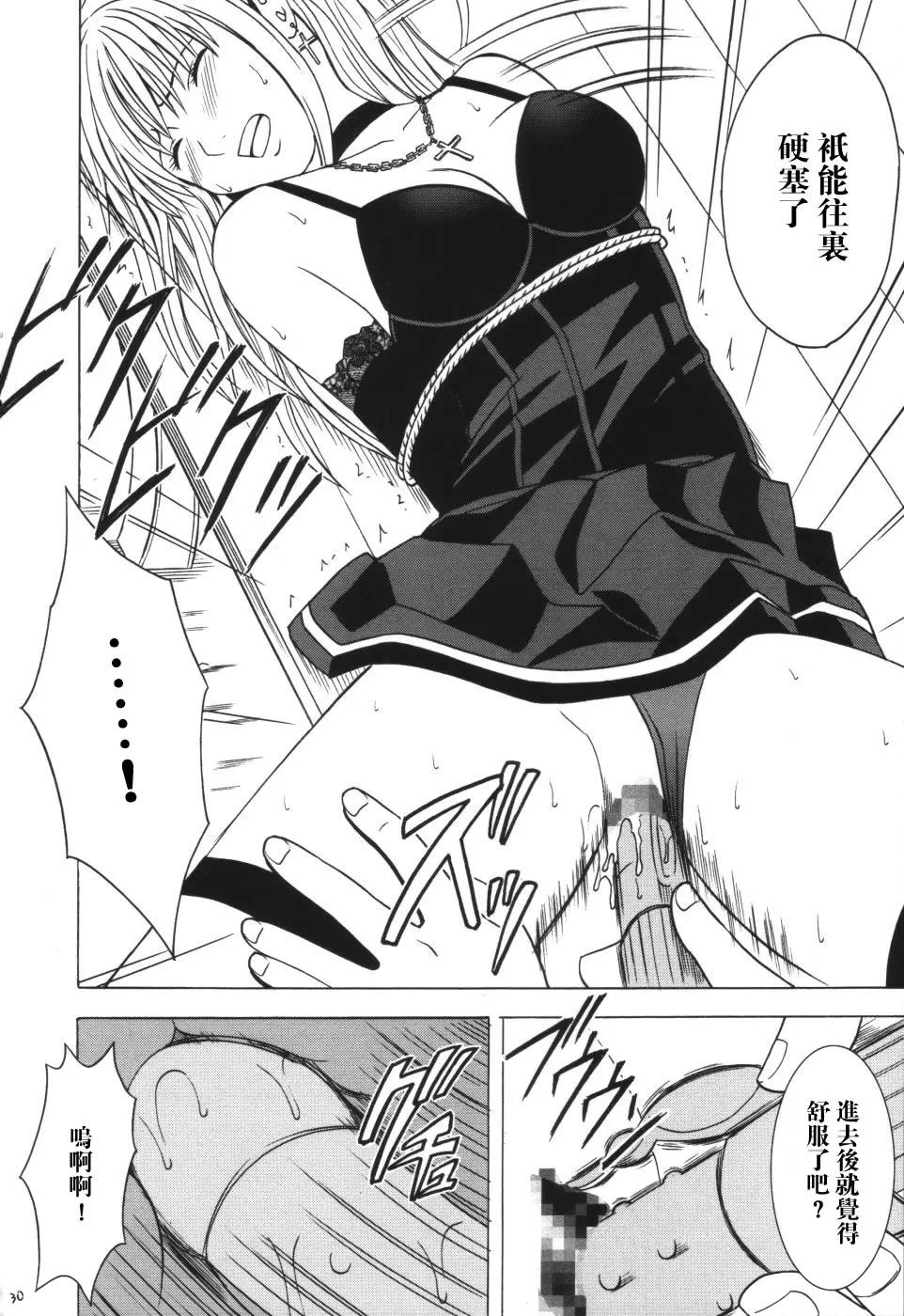 29