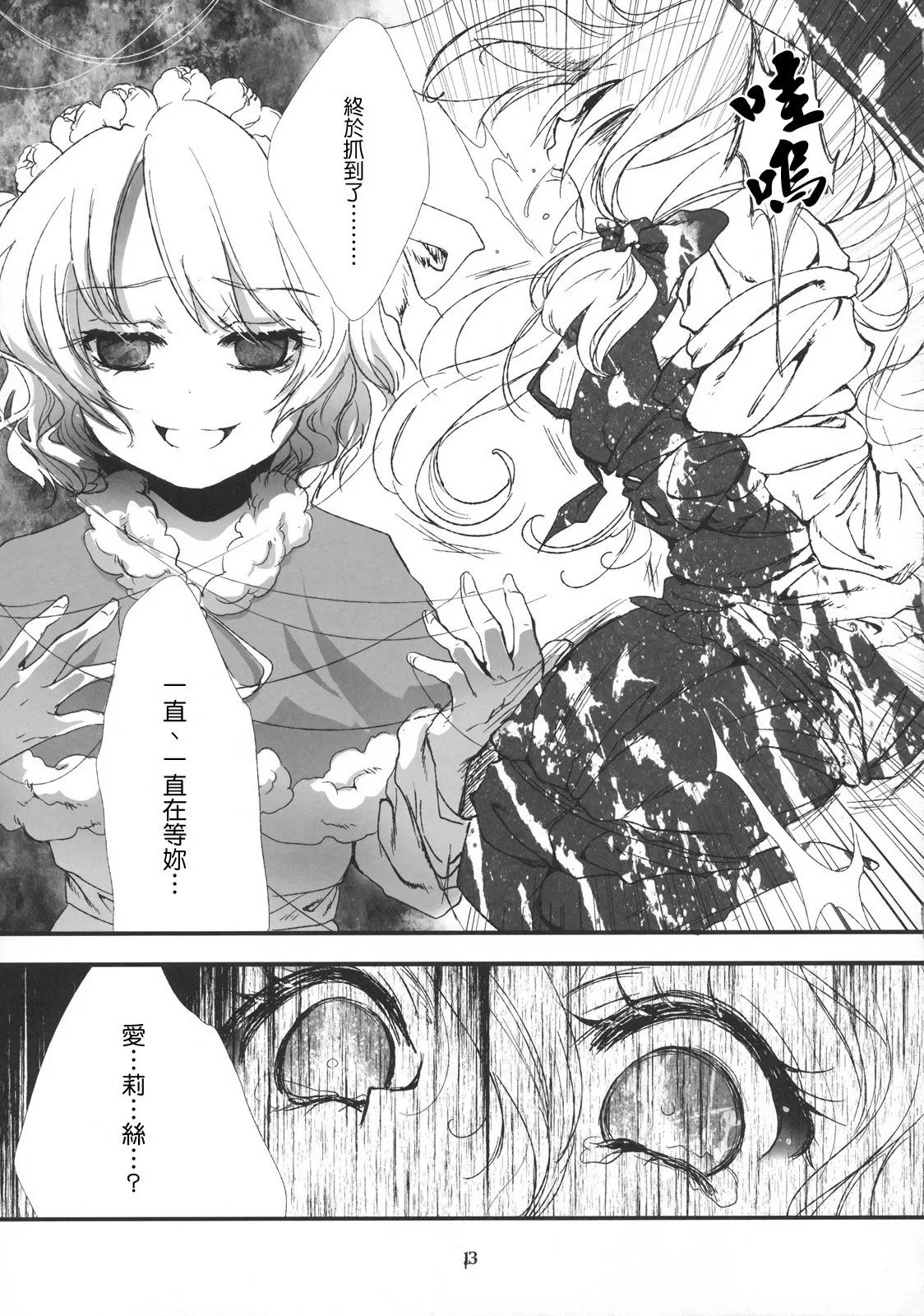 013