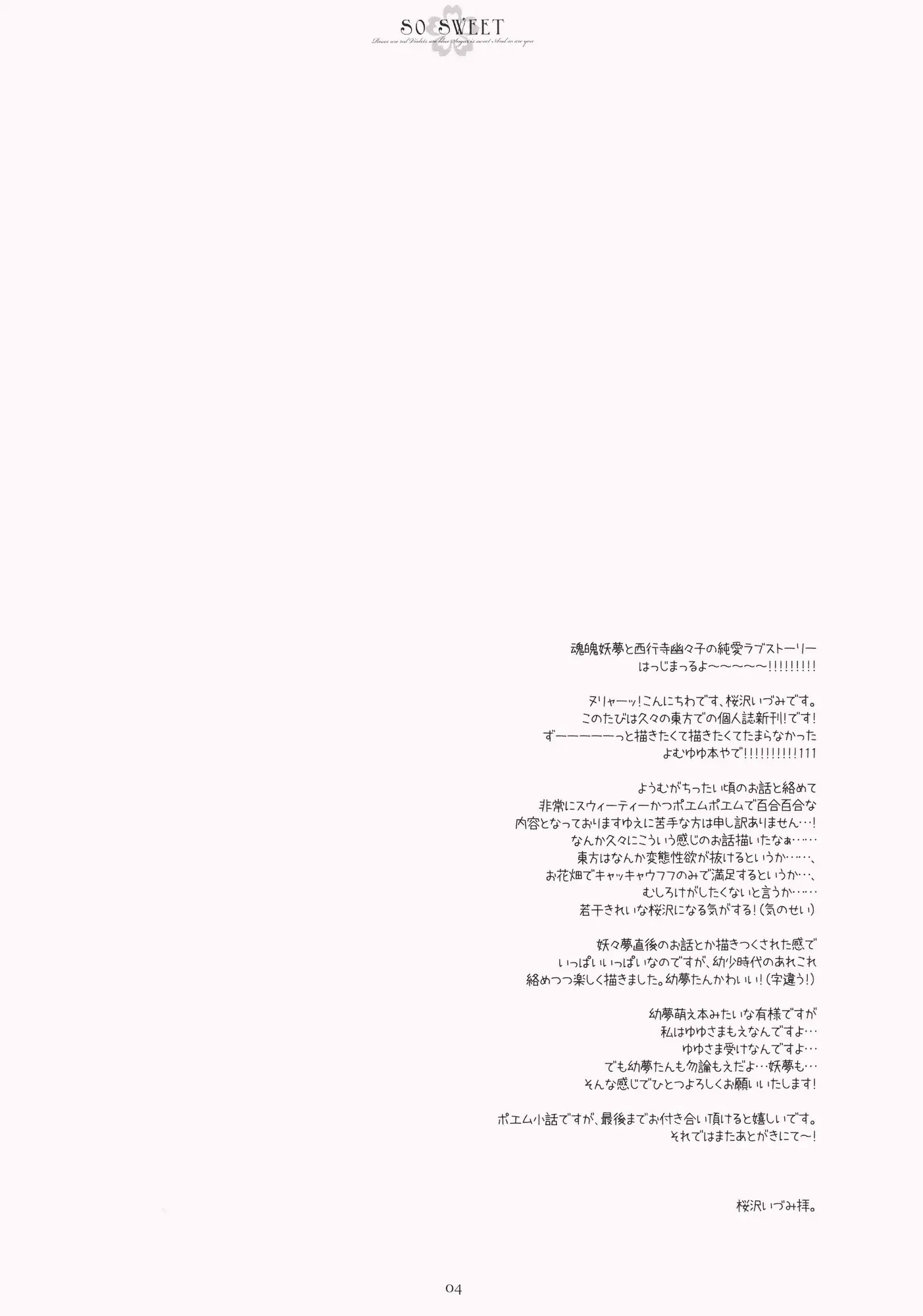 SO_SWEET_004