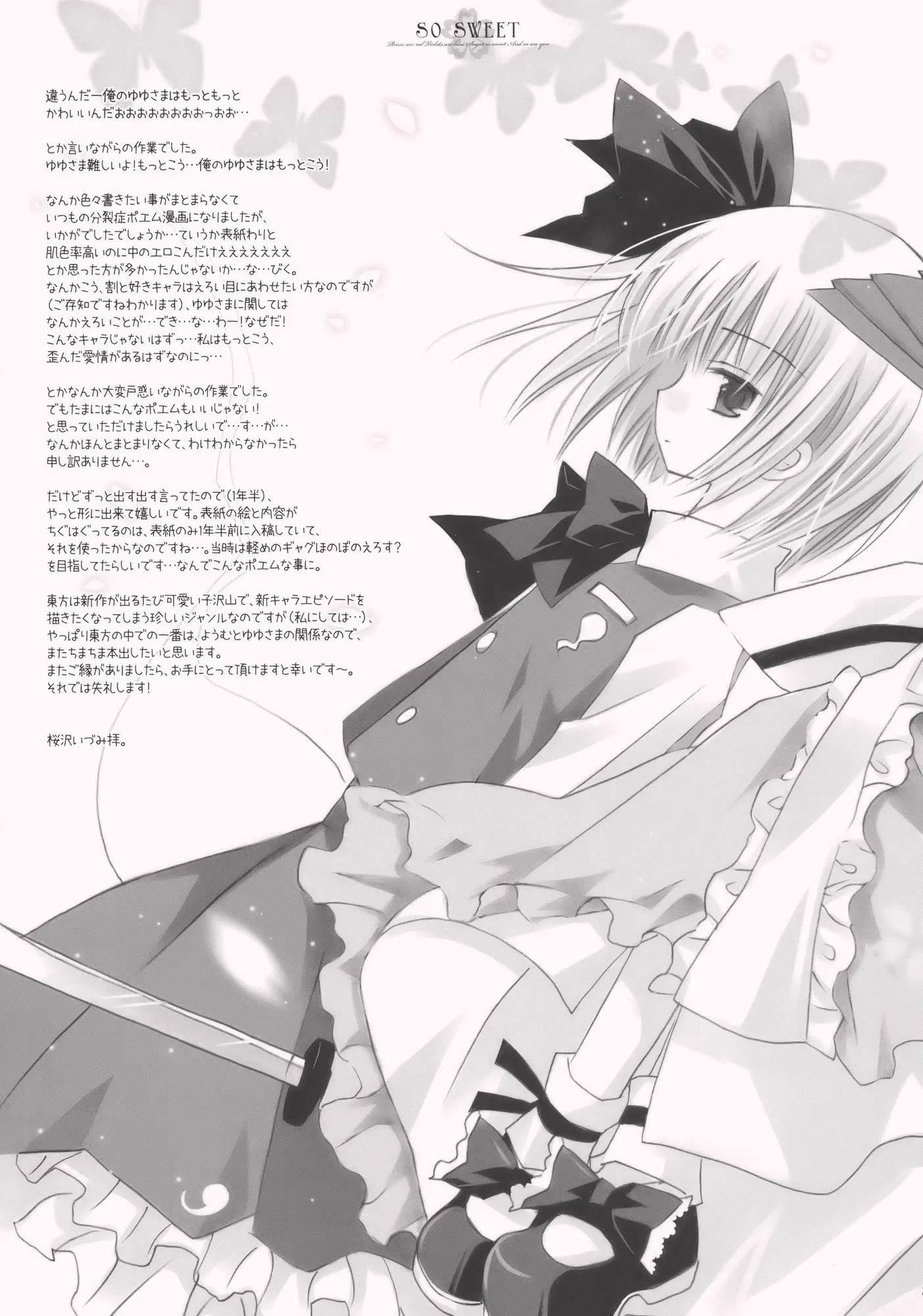 SO_SWEET_033