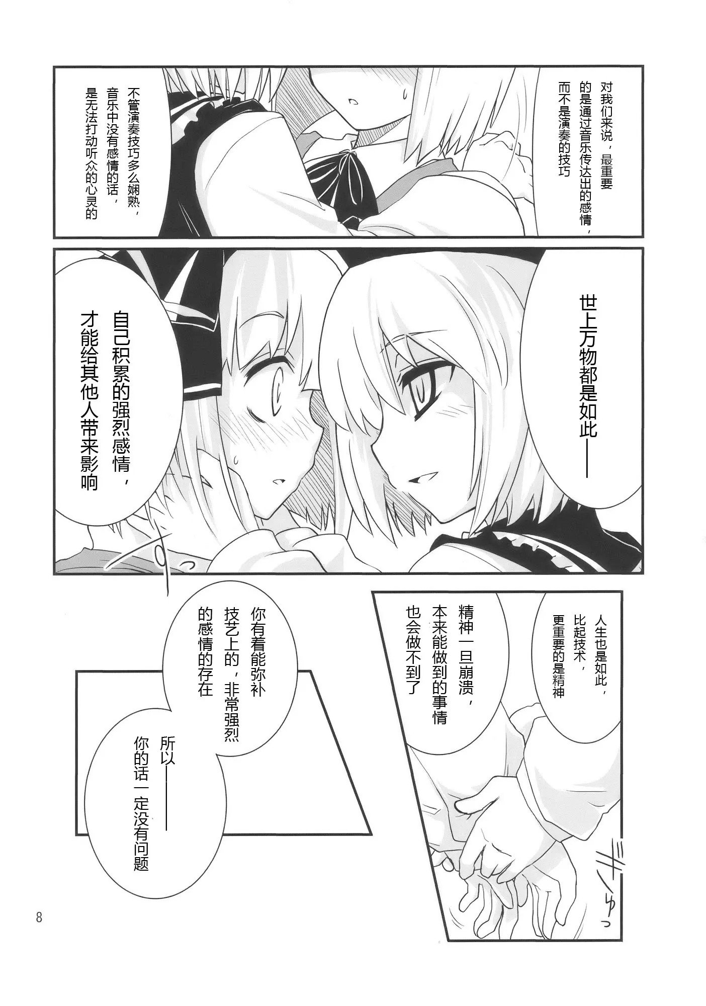 THE_SUN_AND_THE_MOON_008