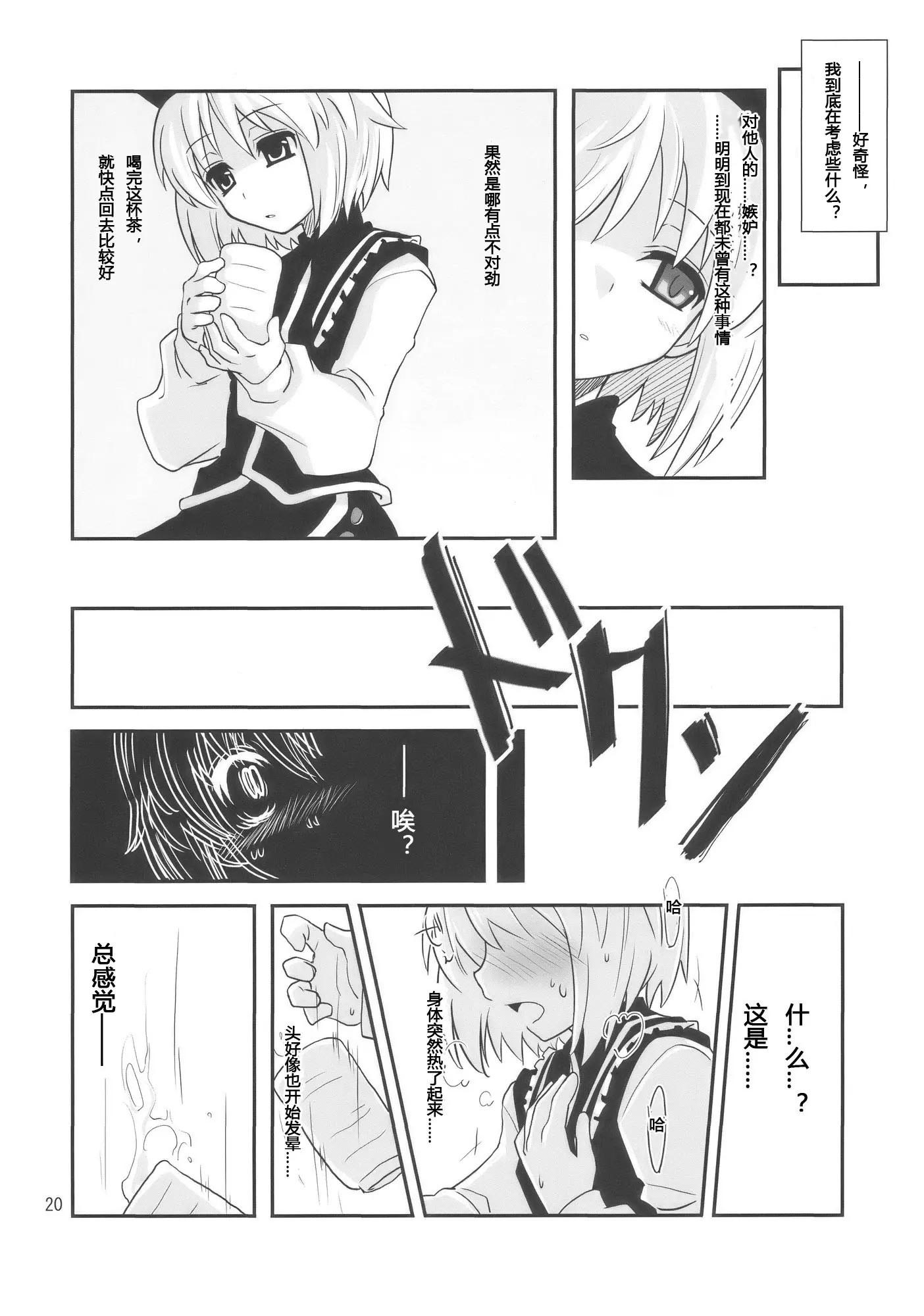 THE_SUN_AND_THE_MOON_020