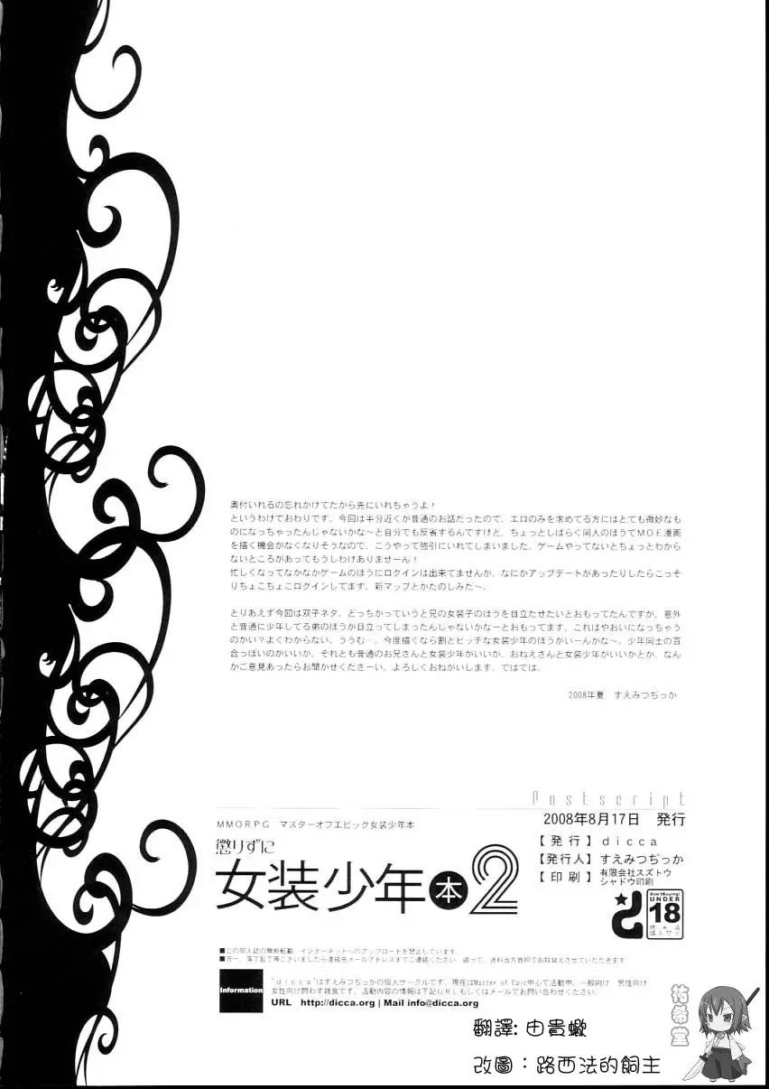 31