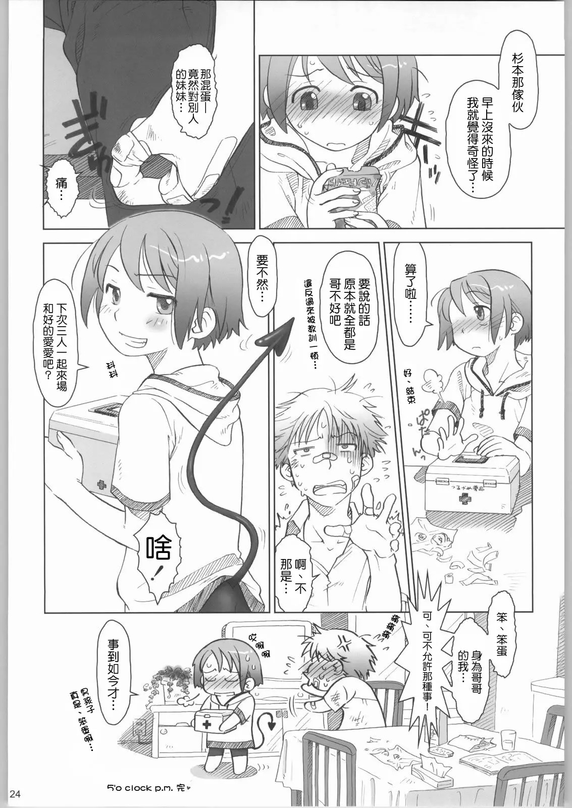 023