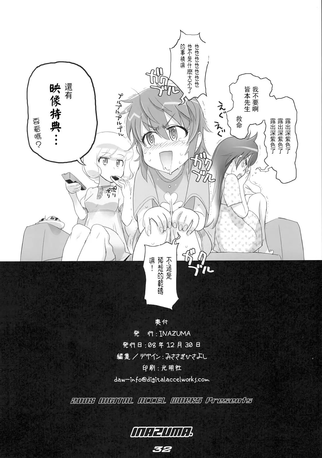 31