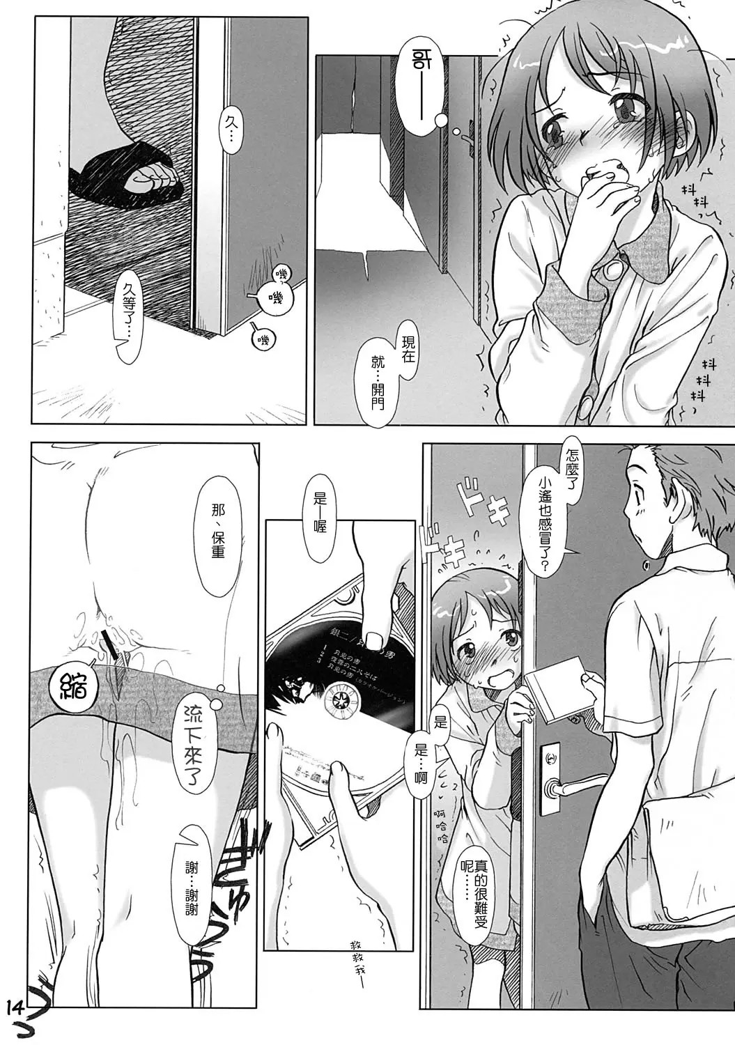 13