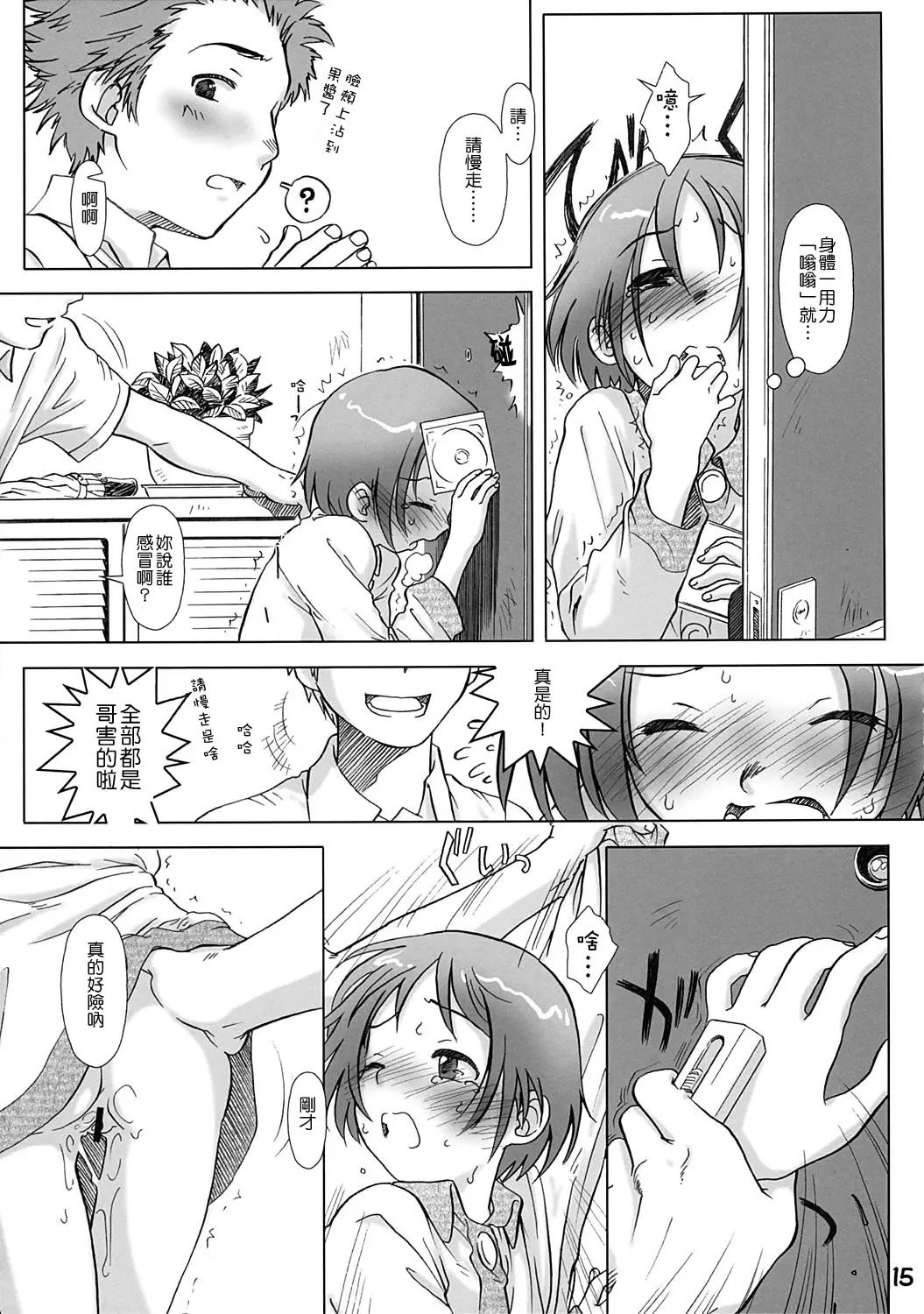 14