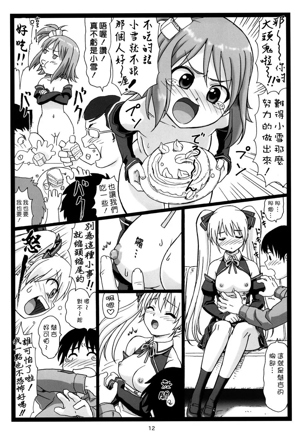 dopyu_chn011