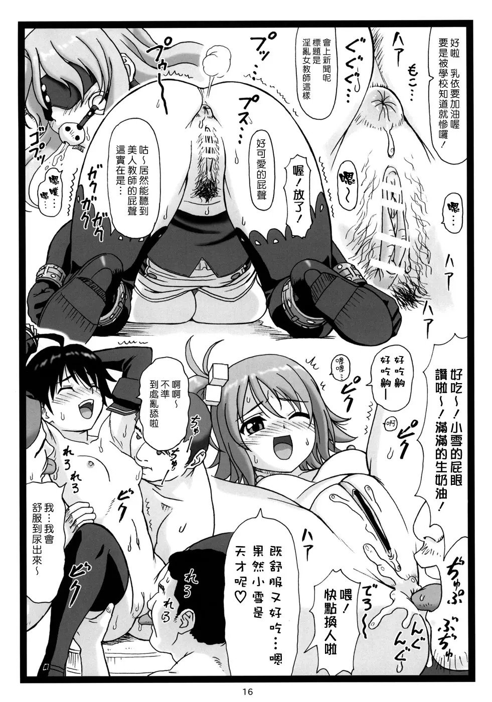 dopyu_chn015
