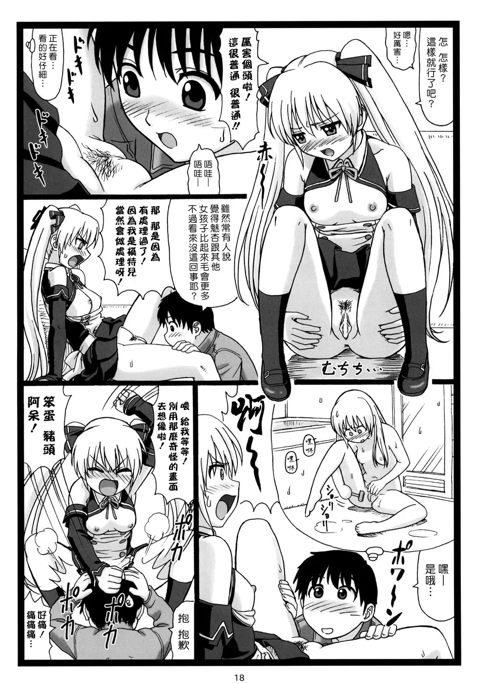 dopyu_chn017