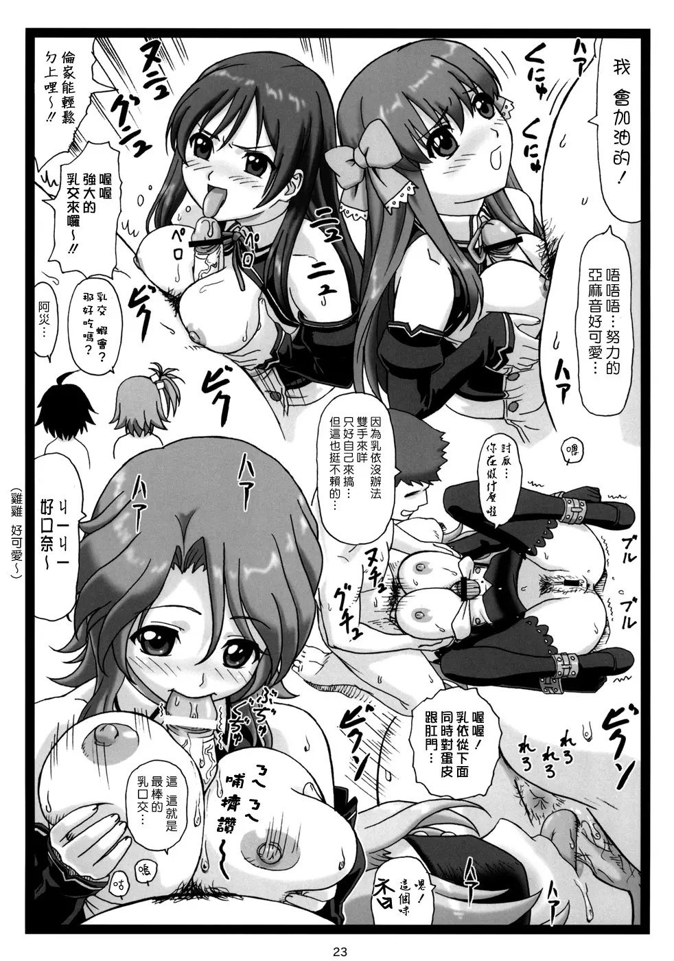 dopyu_chn022