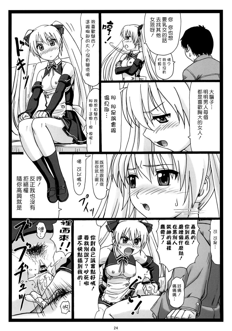 dopyu_chn023
