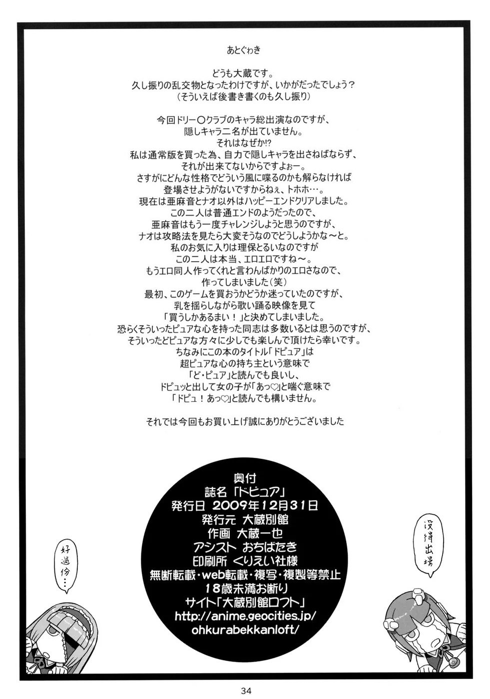 dopyu_chn033