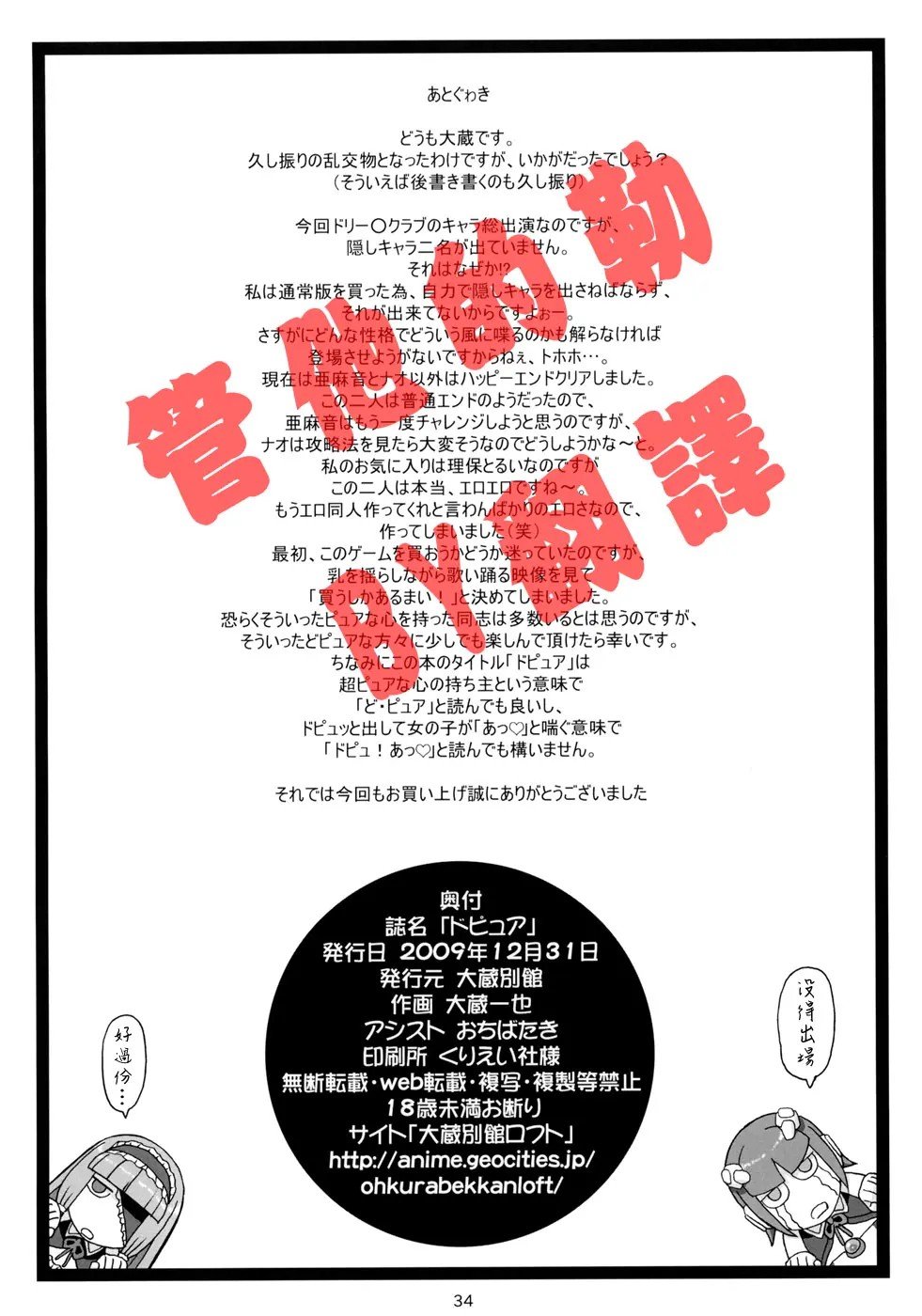 dopyu_chn035