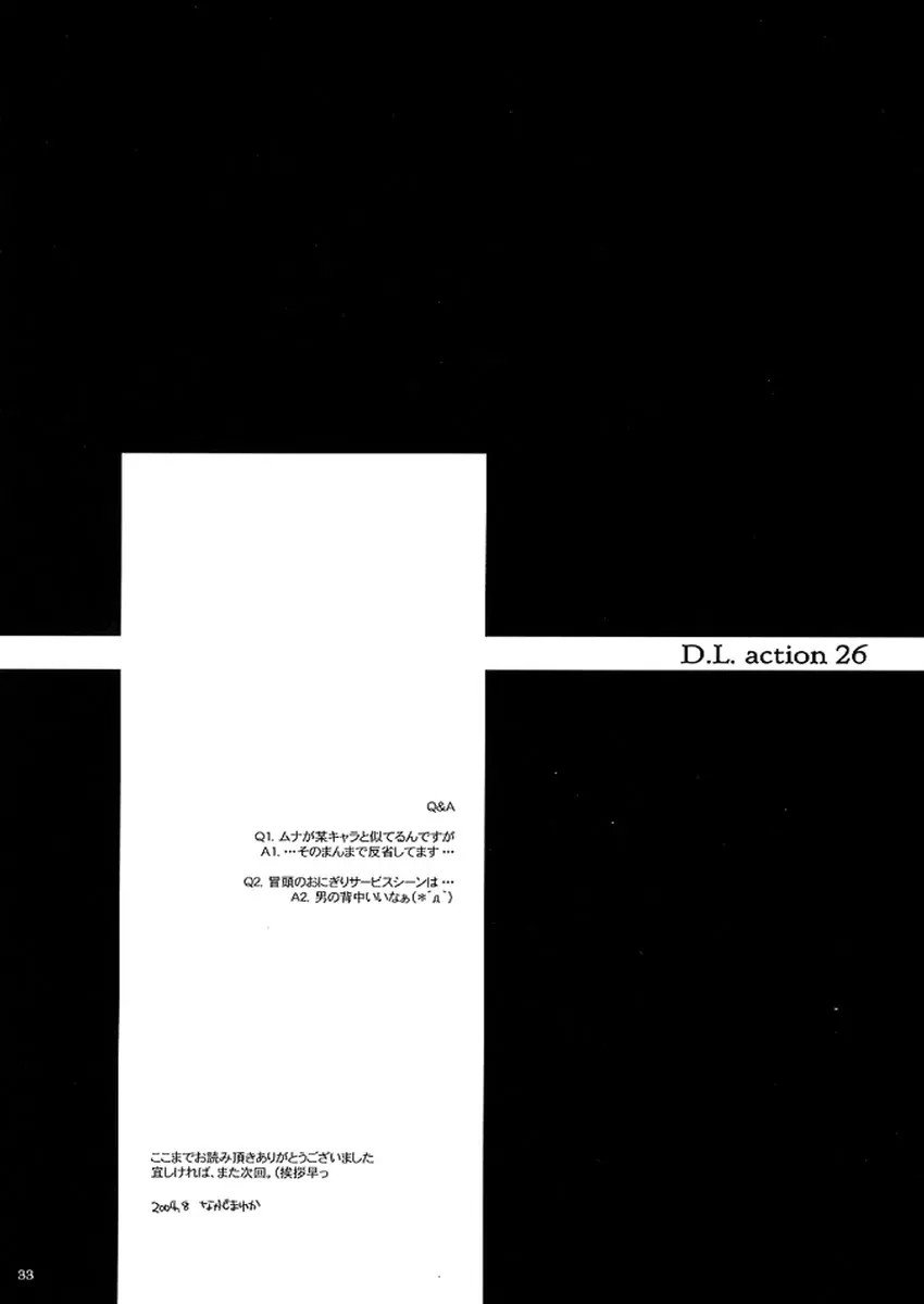 dl26cht32