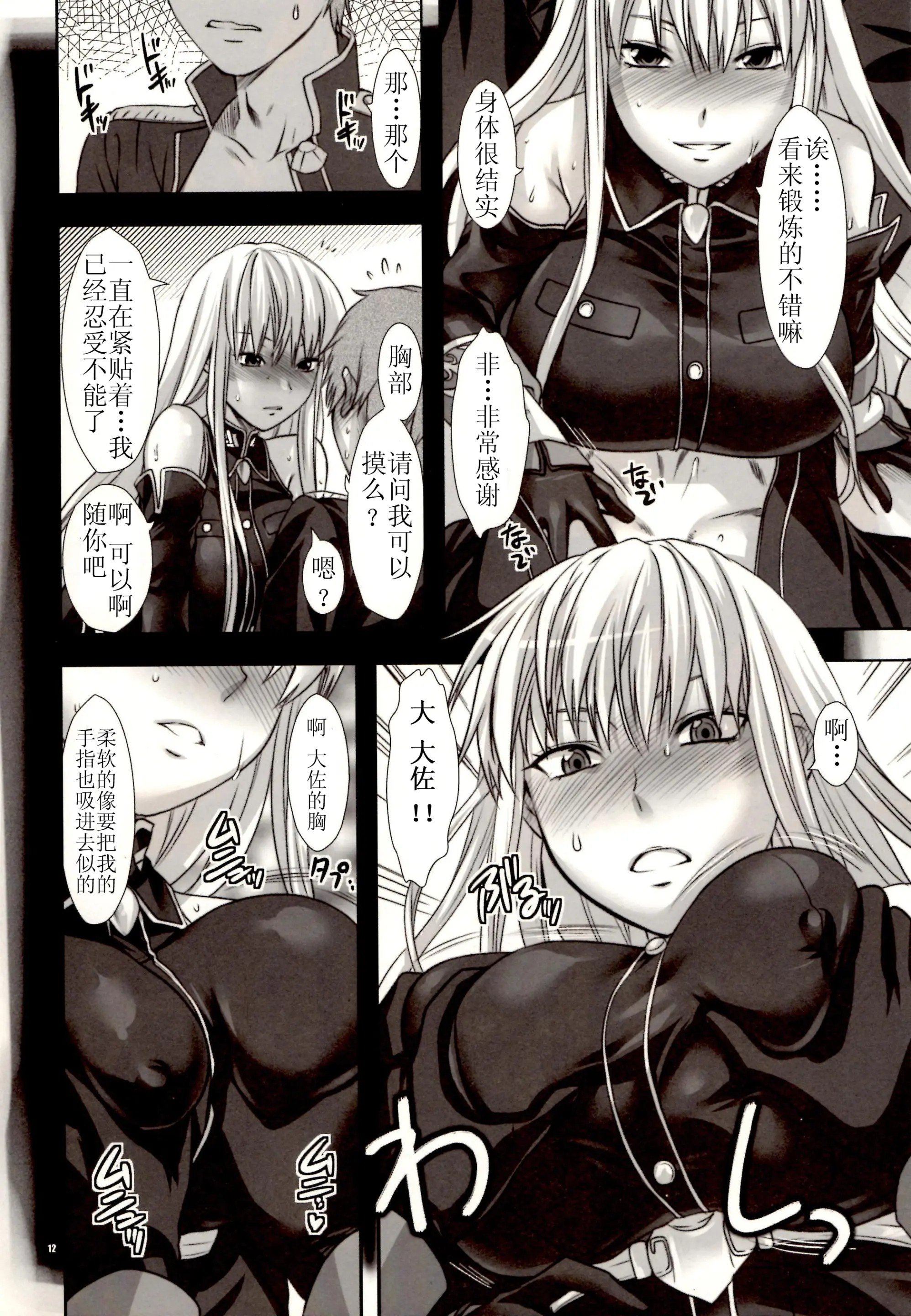 12