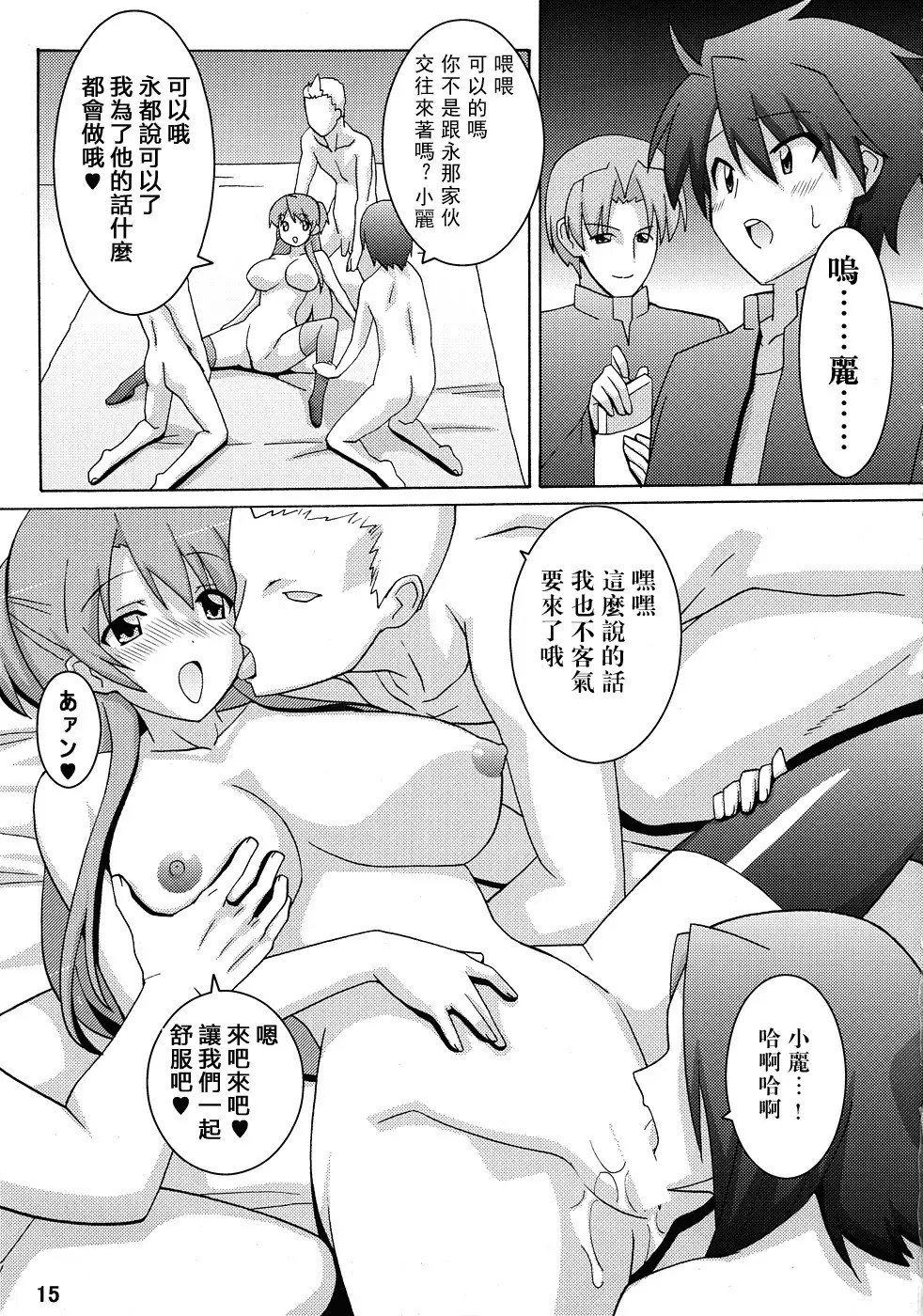 14