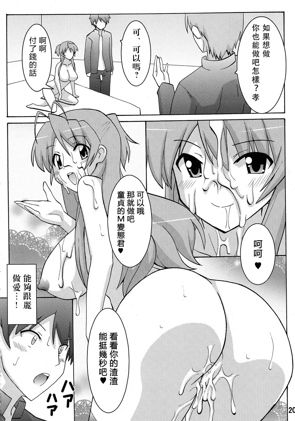 19