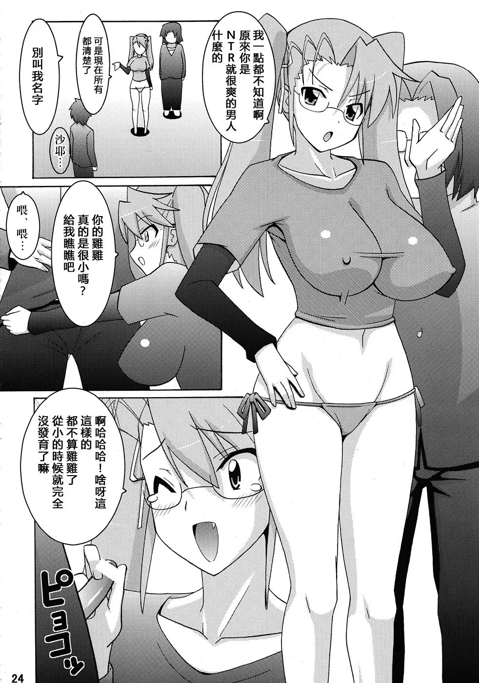 23