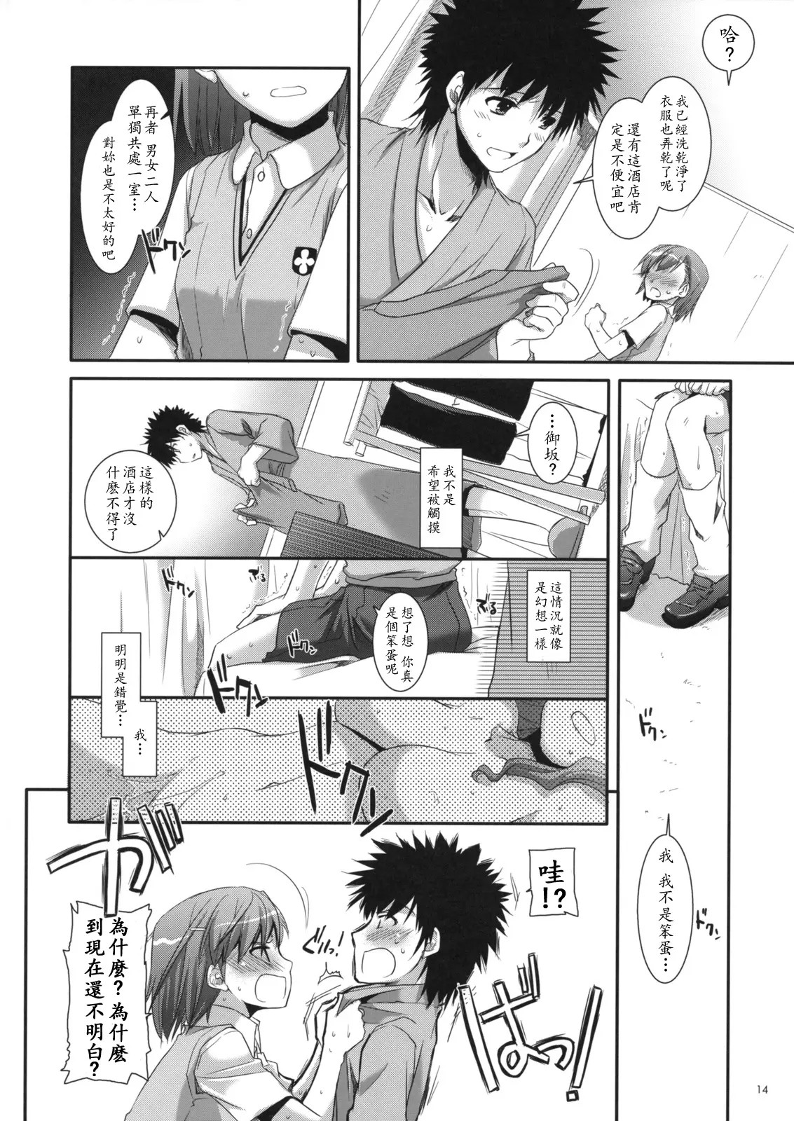 013