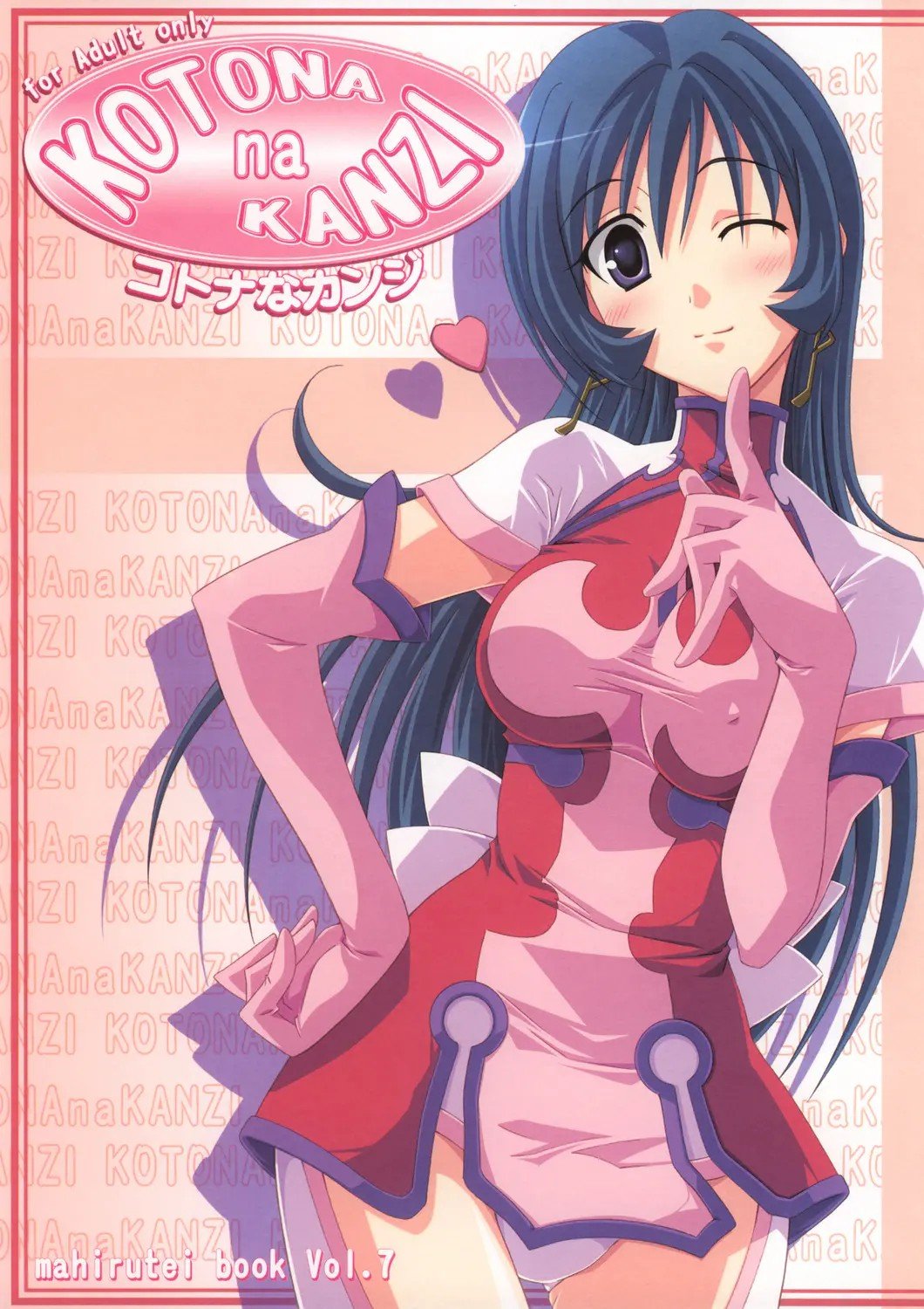 kotonana_01