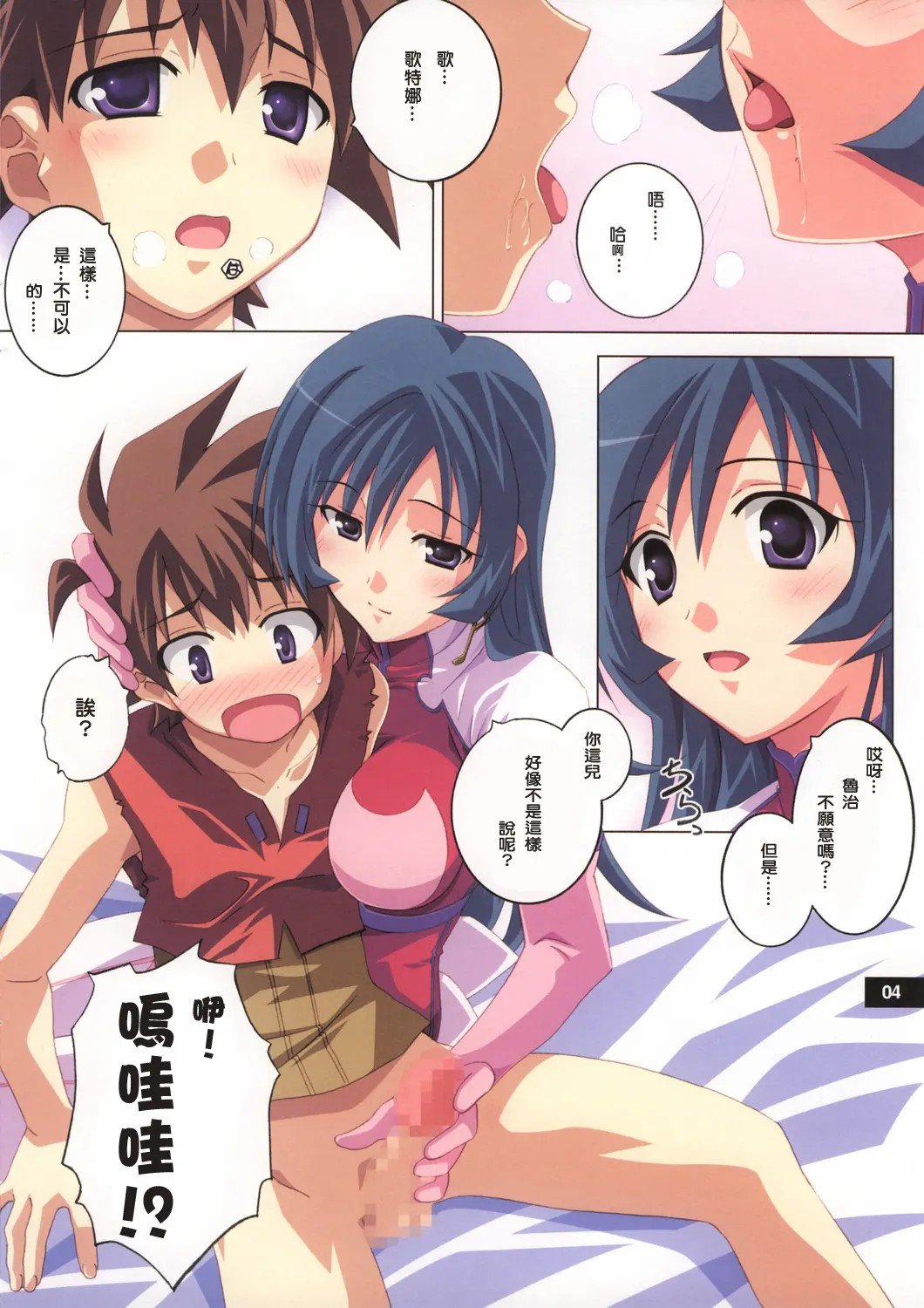 kotonana_04