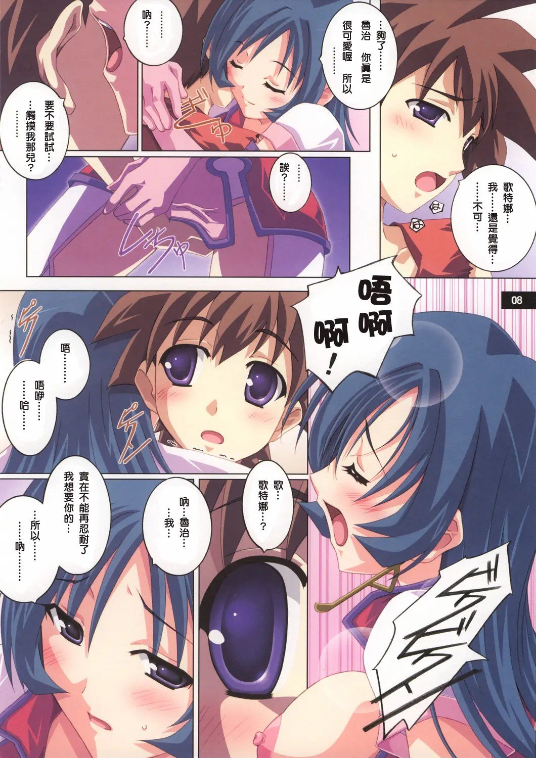 kotonana_08