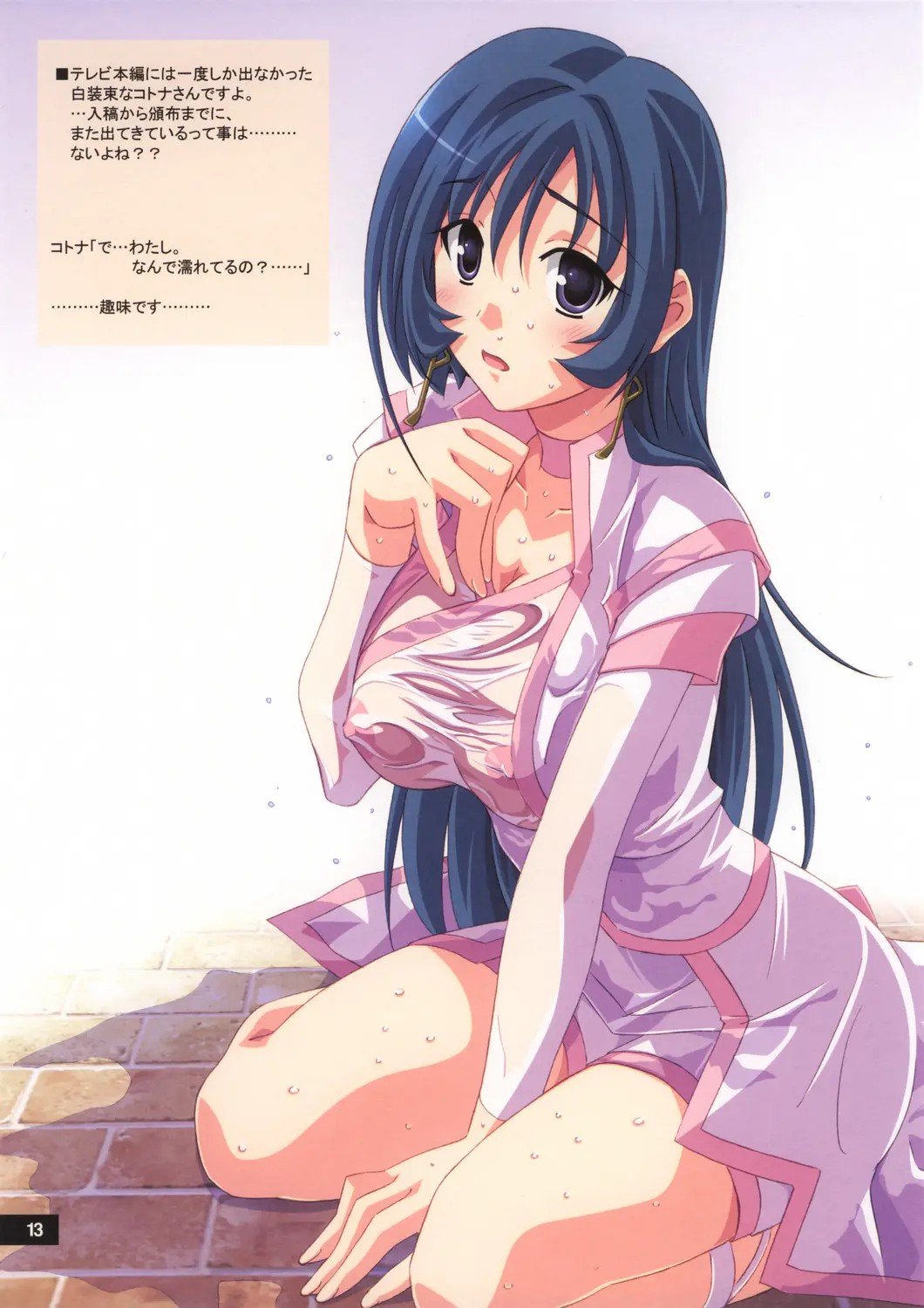 kotonana_13