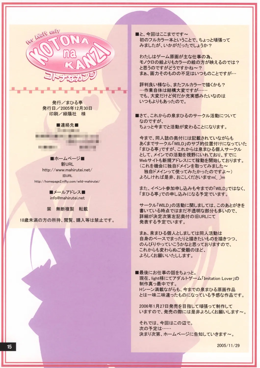 kotonana_15