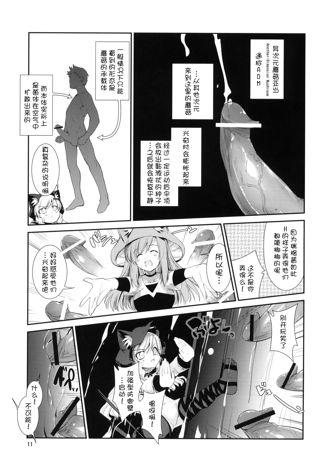 10