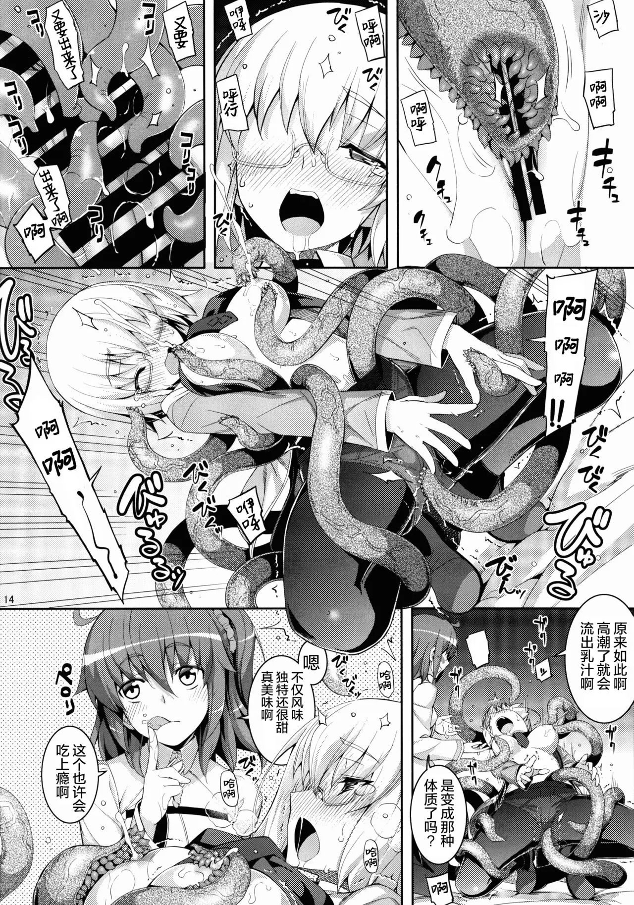 14