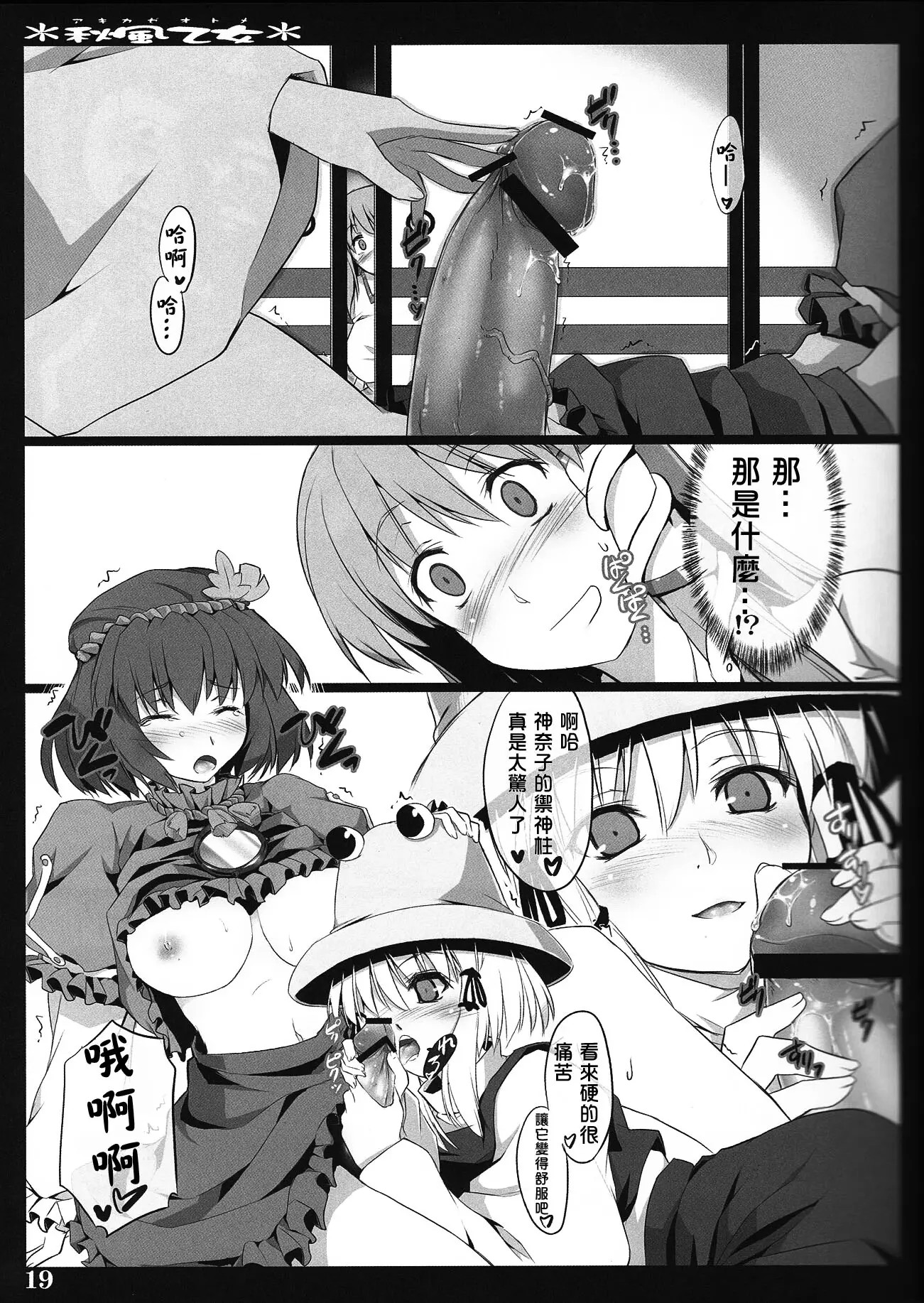 19_re18