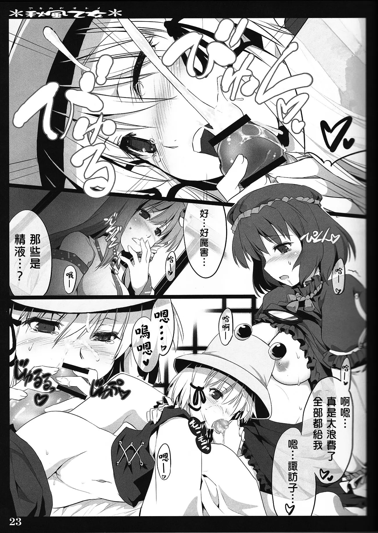 23_re22