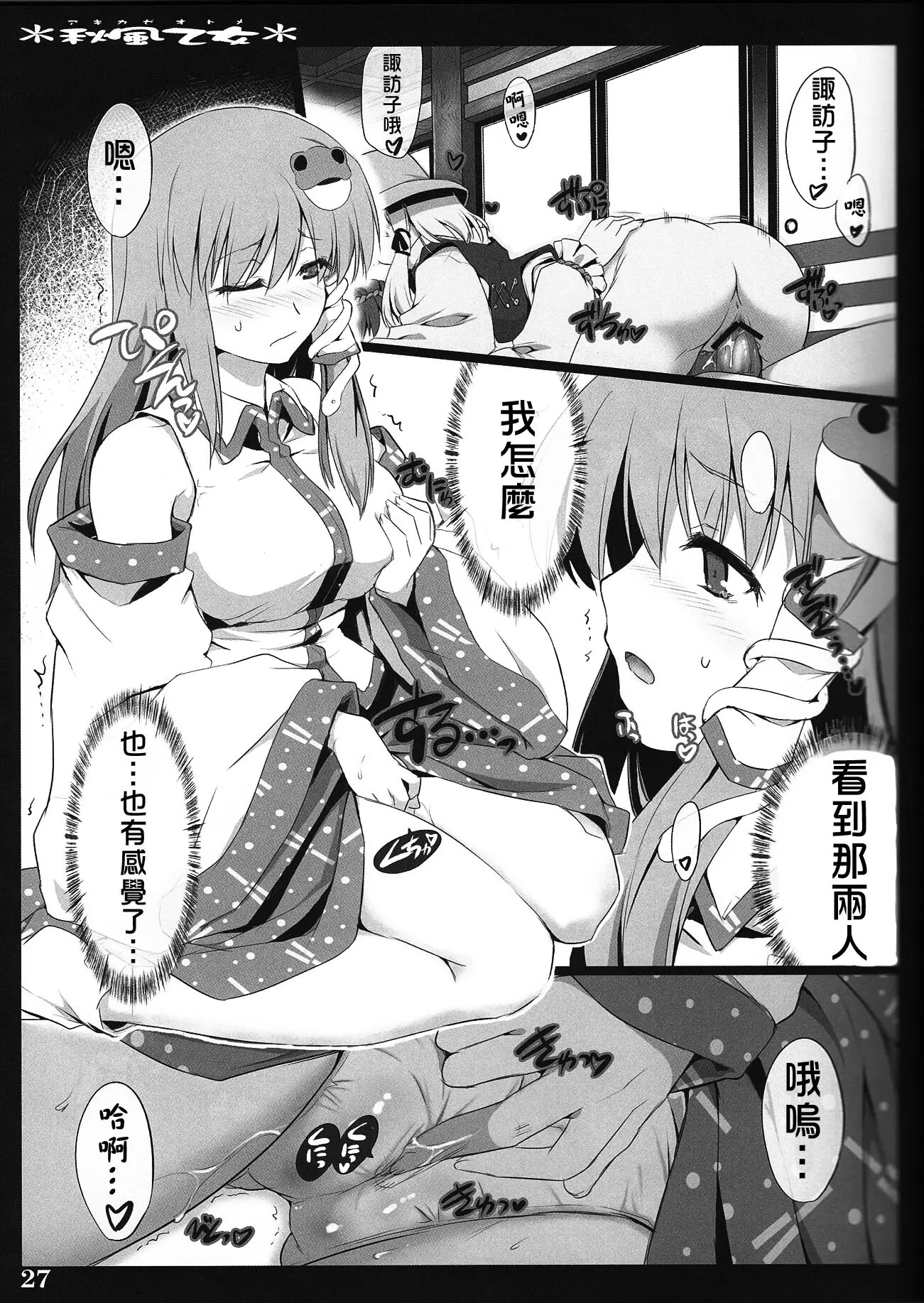 27_re26