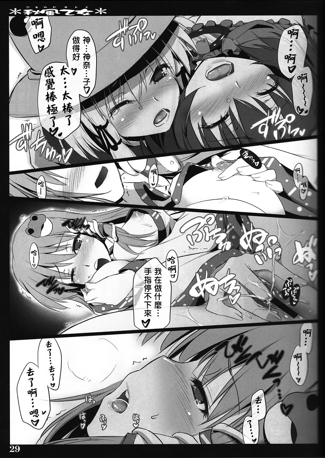 29_re28