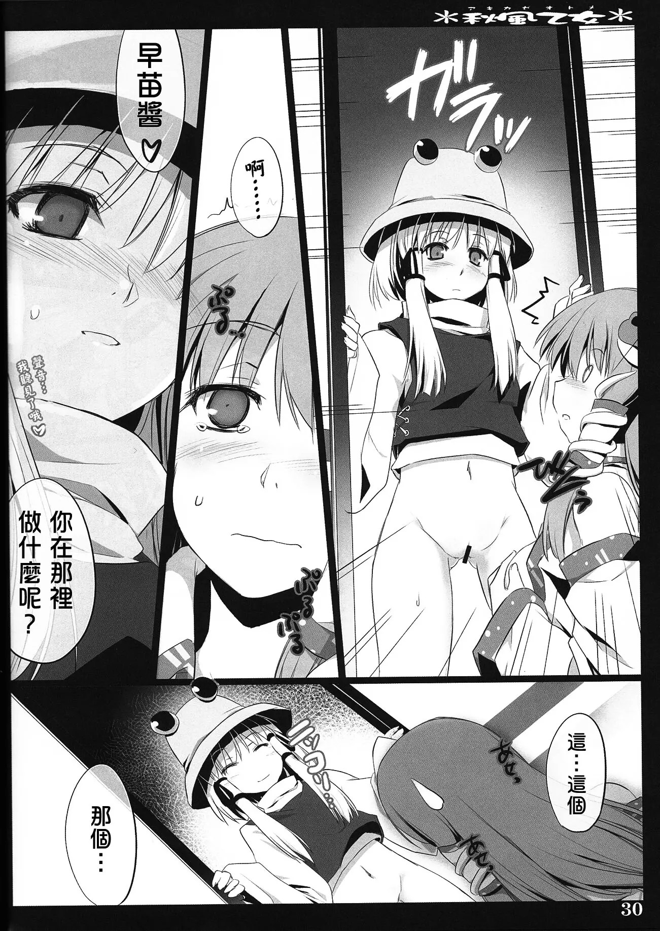 30_re29