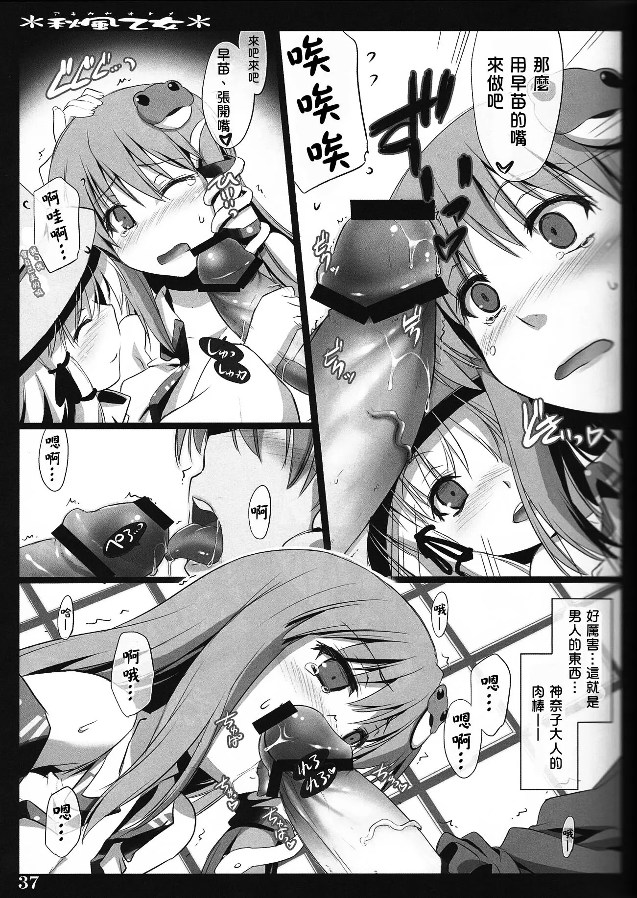 37_re36