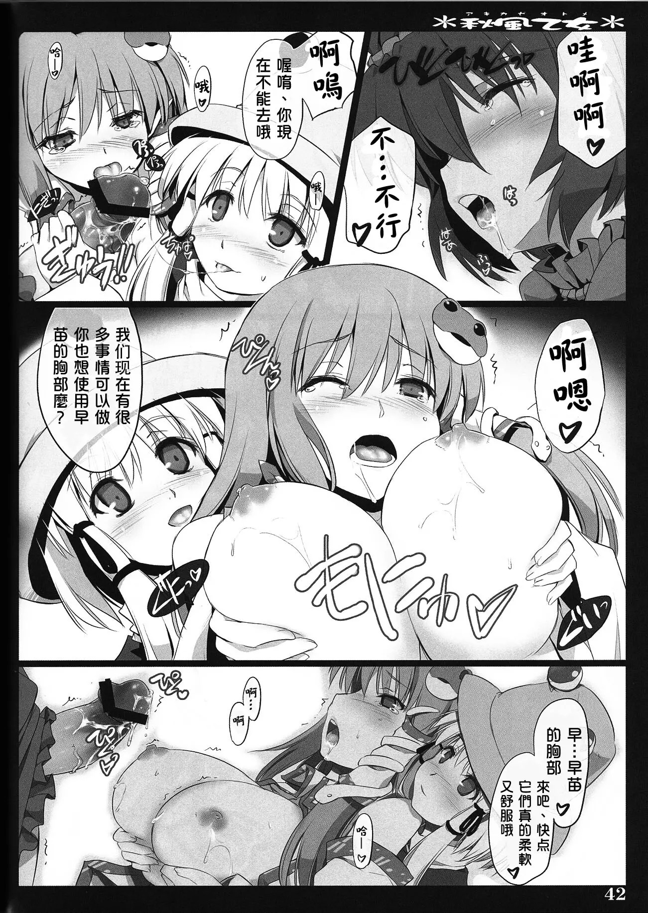42_re41